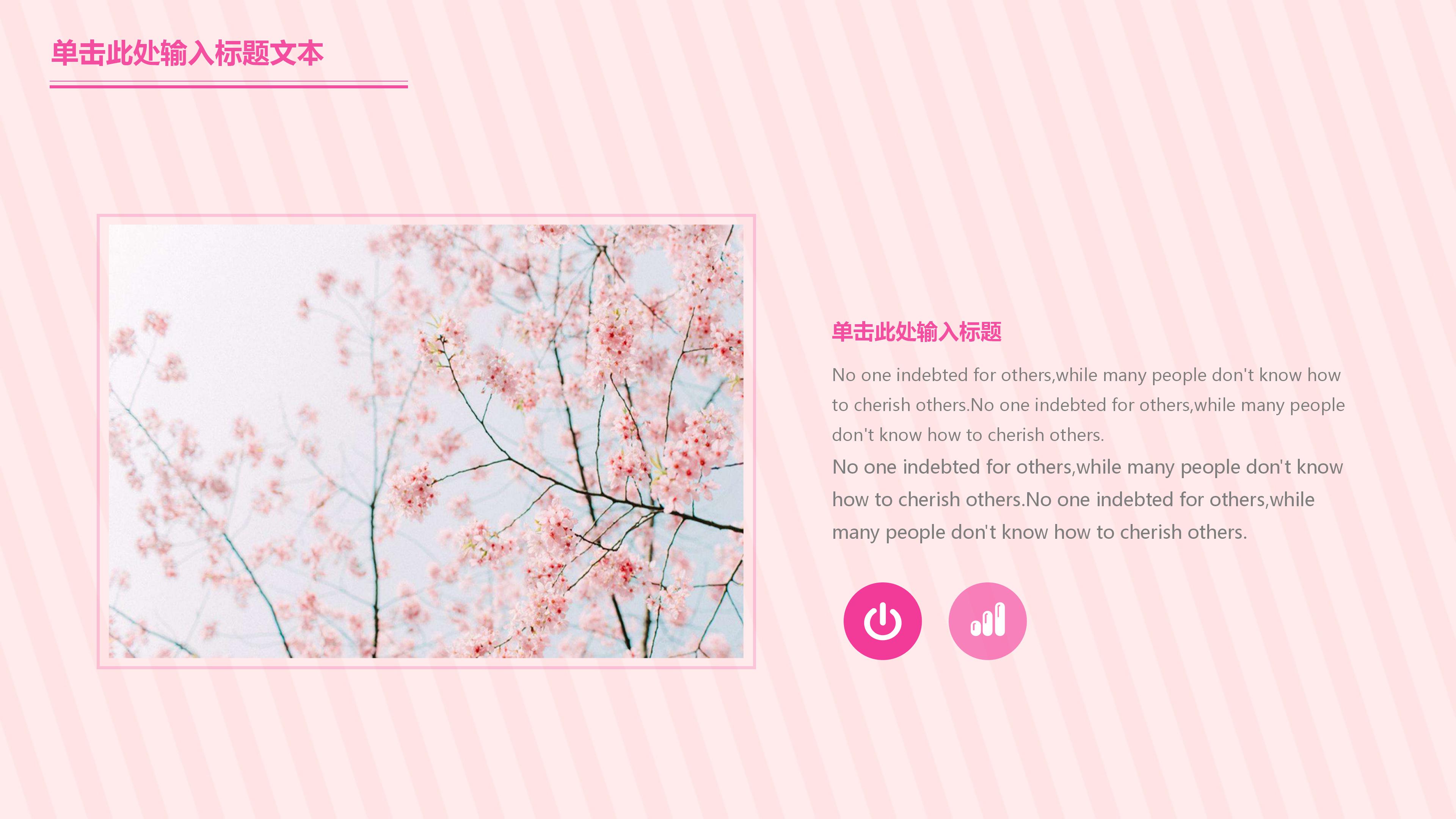 粉色英文版暑假招生简介ppt模板