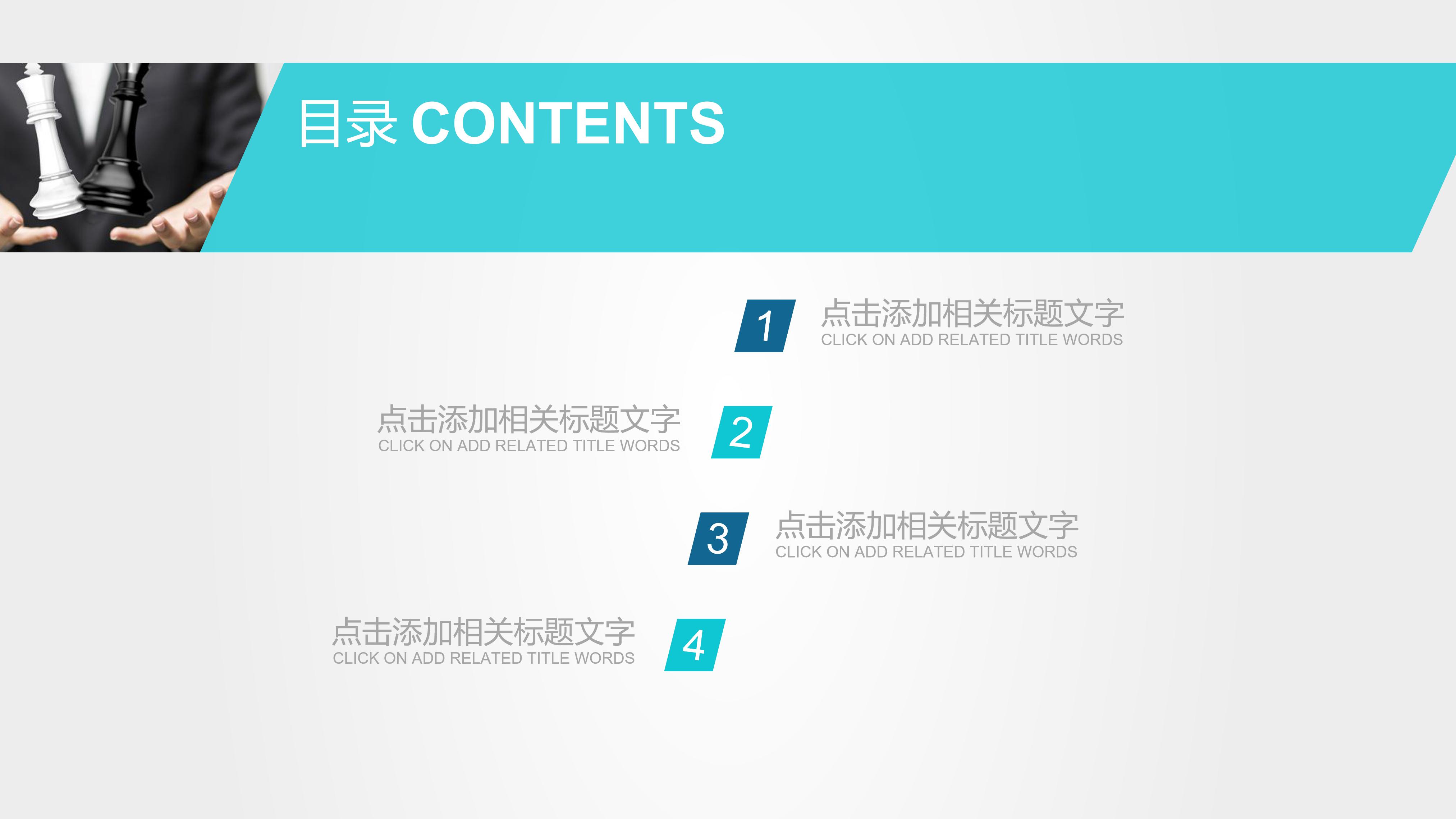 化肥安全生产ppt模板