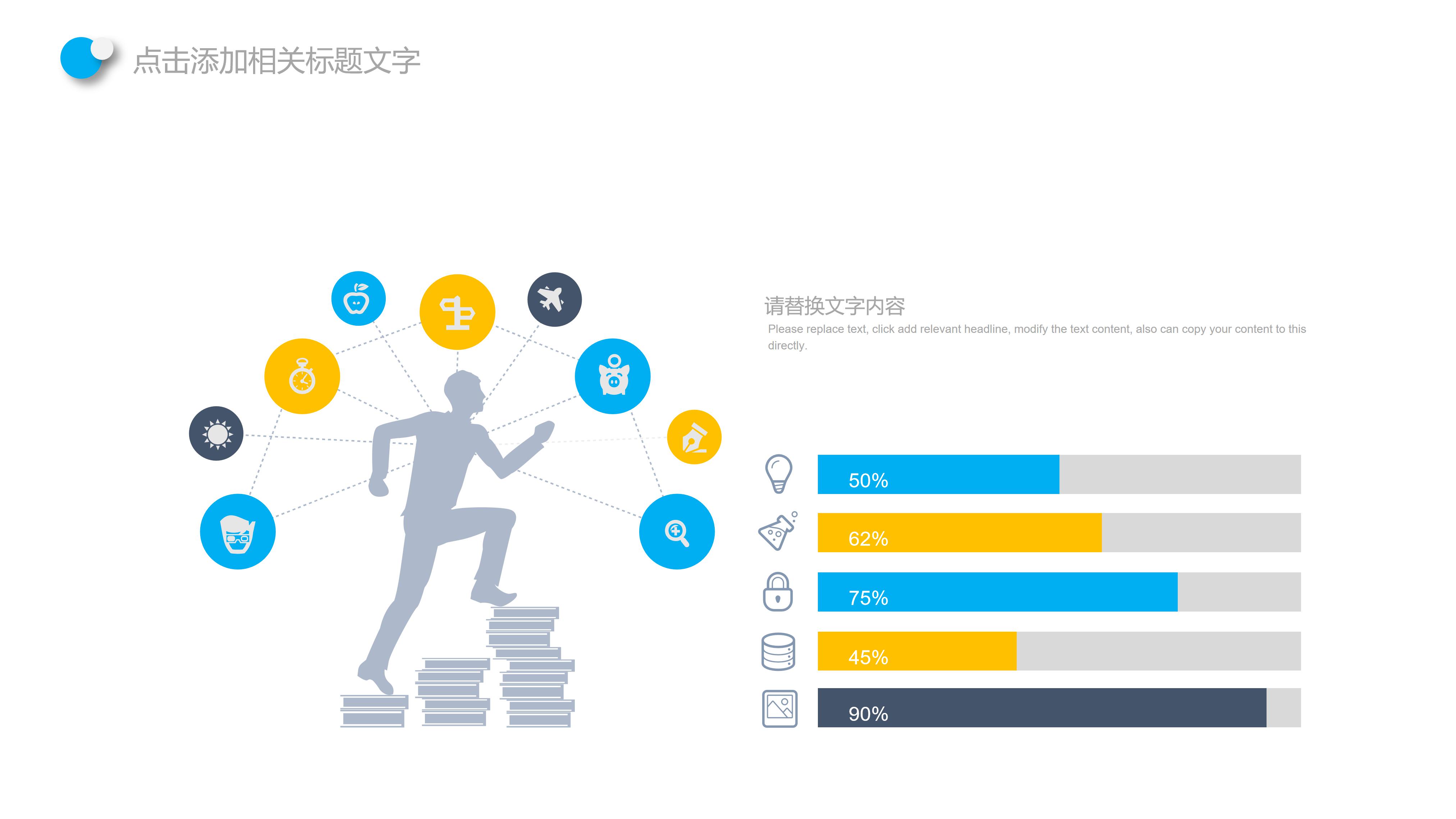 安全生产管理制度ppt模板
