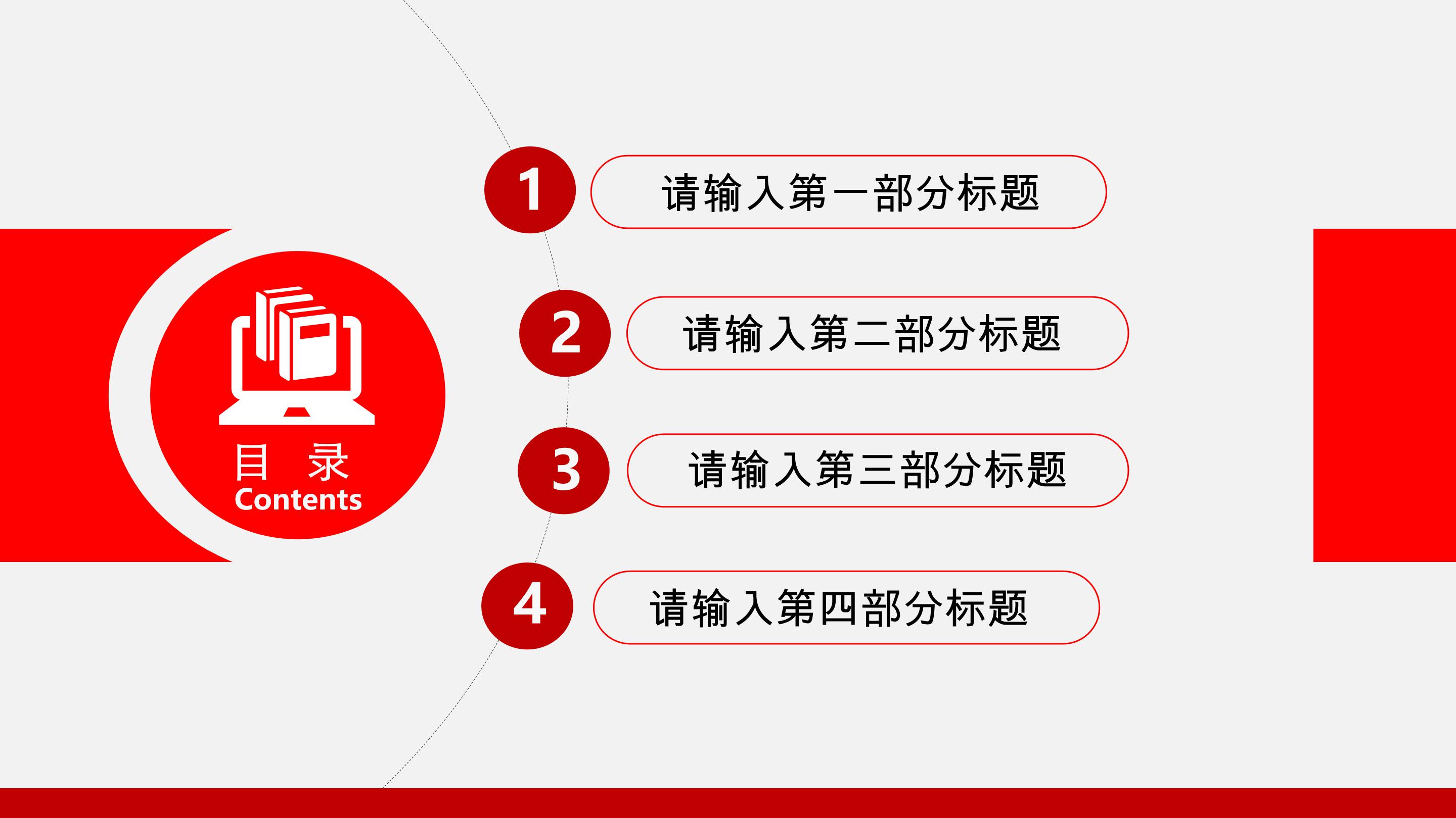 安全生产职工培训ppt模板