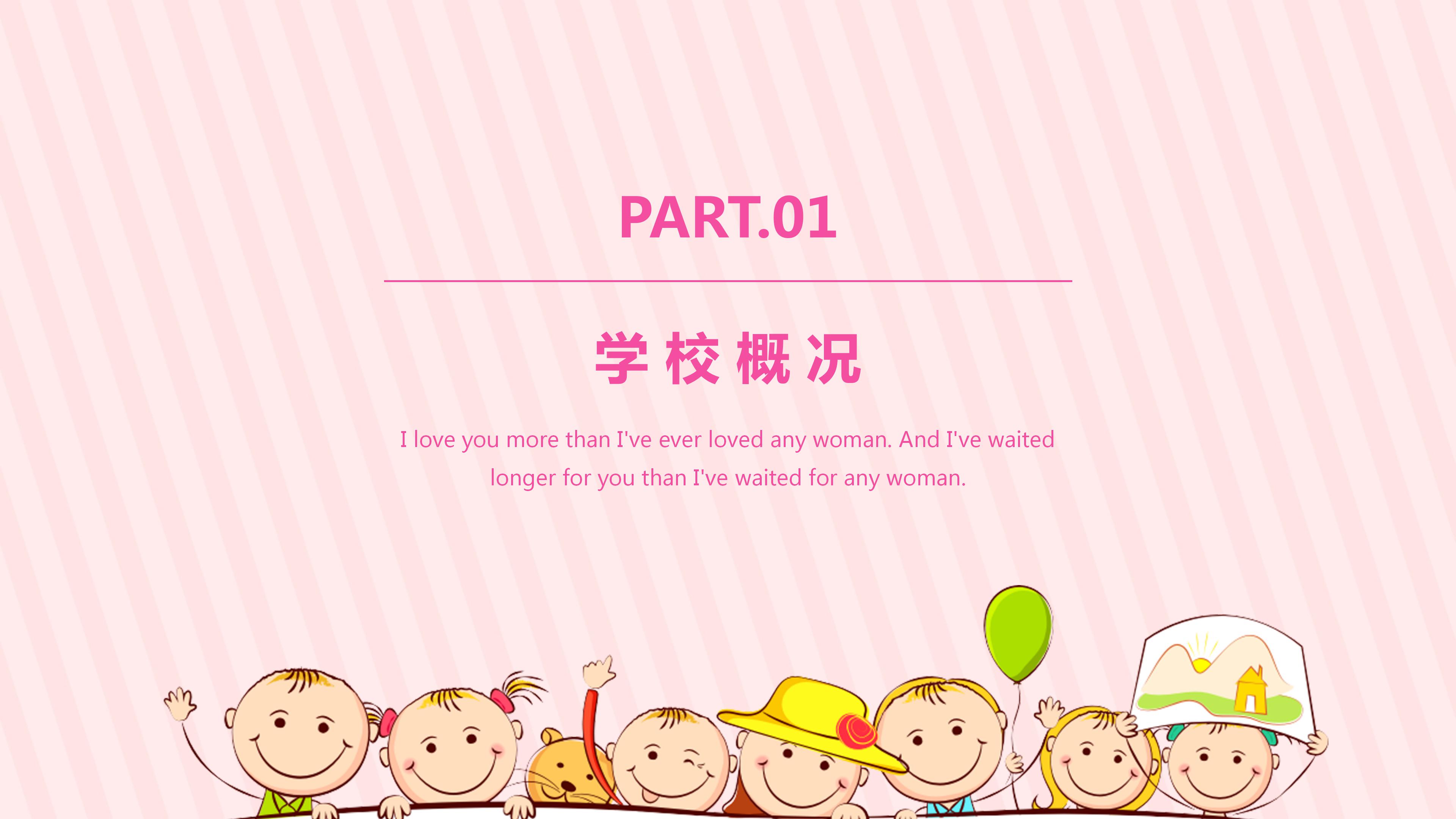 粉色英文版暑假招生简介ppt模板