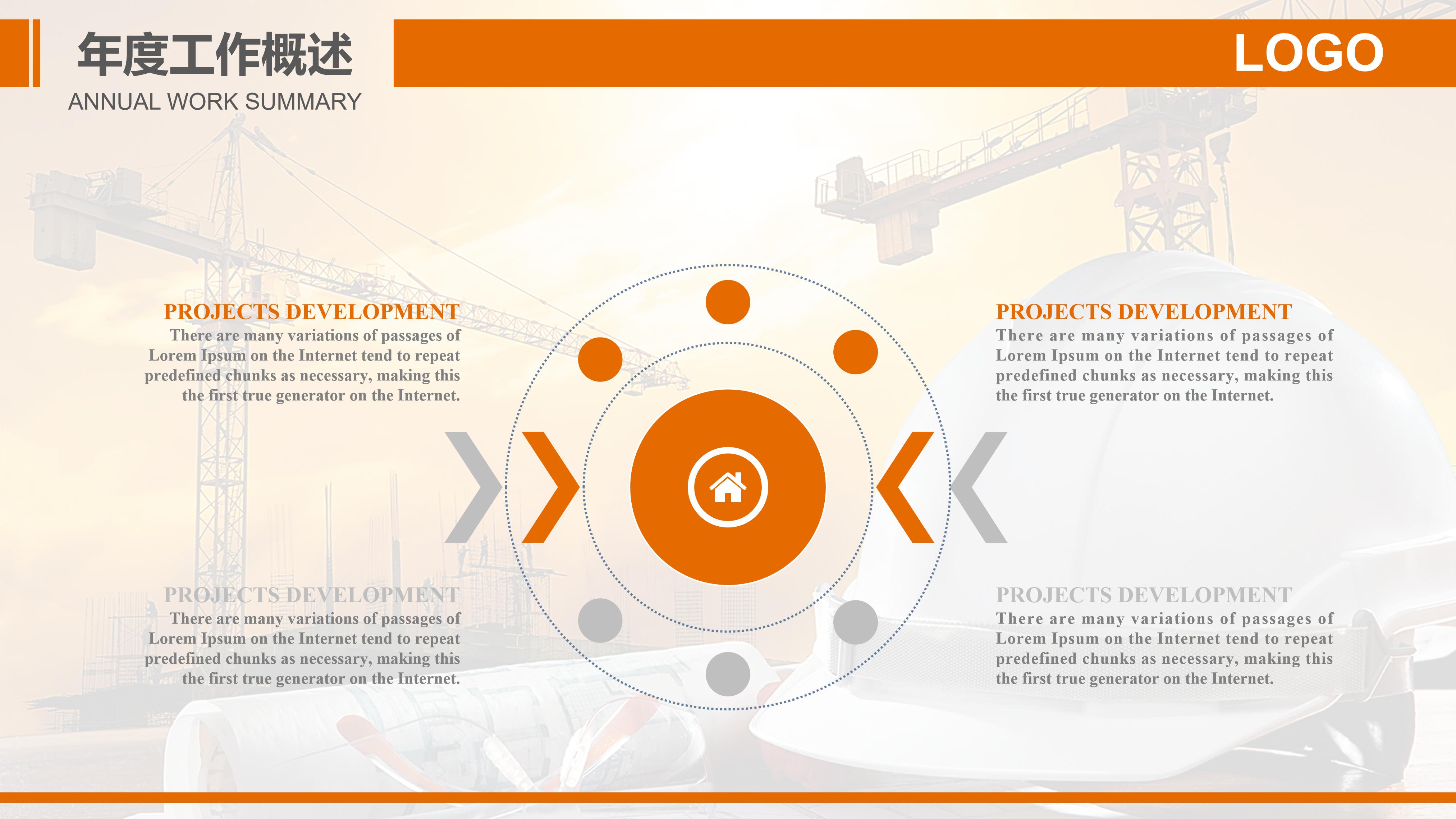 食品生产企业安全管理ppt模板
