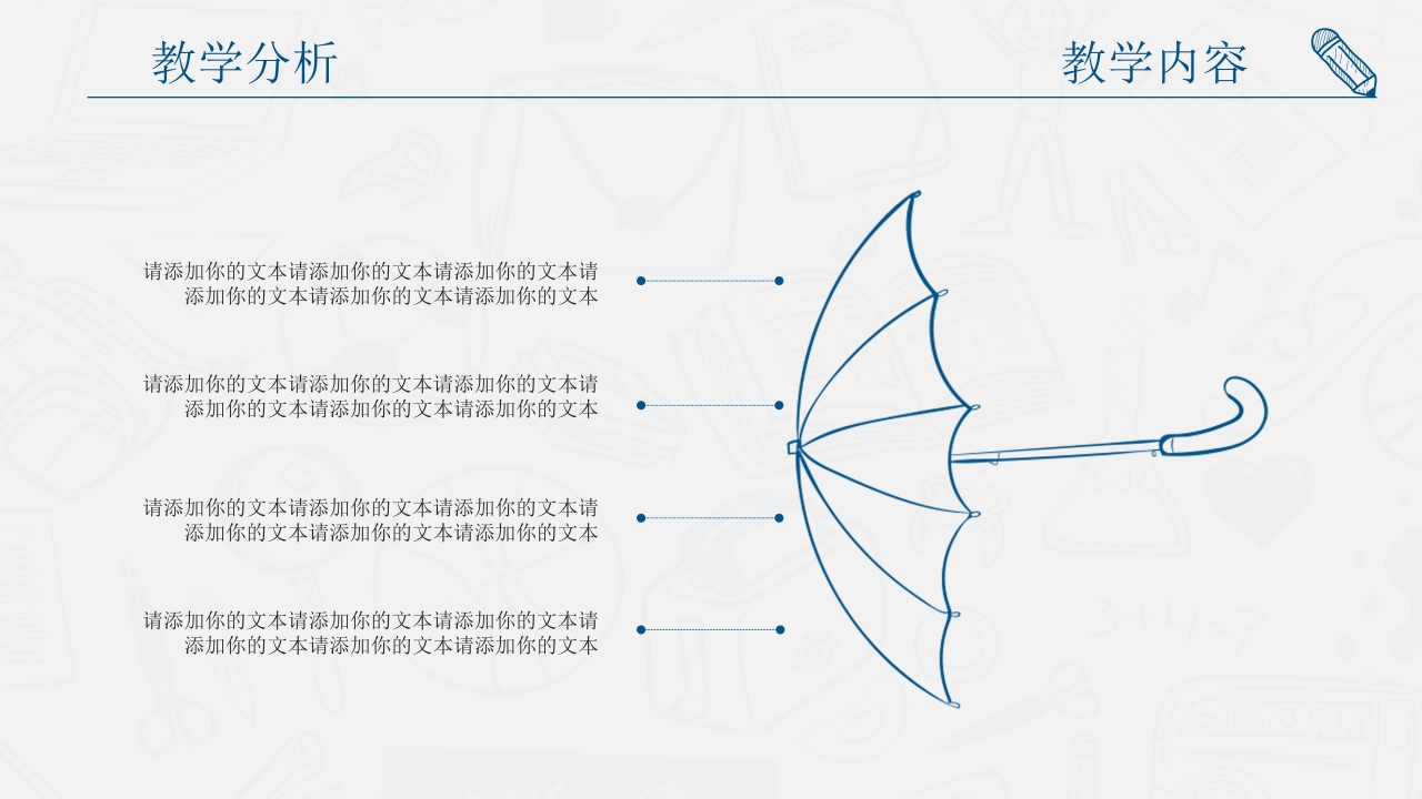 书香校园演讲ppt模板