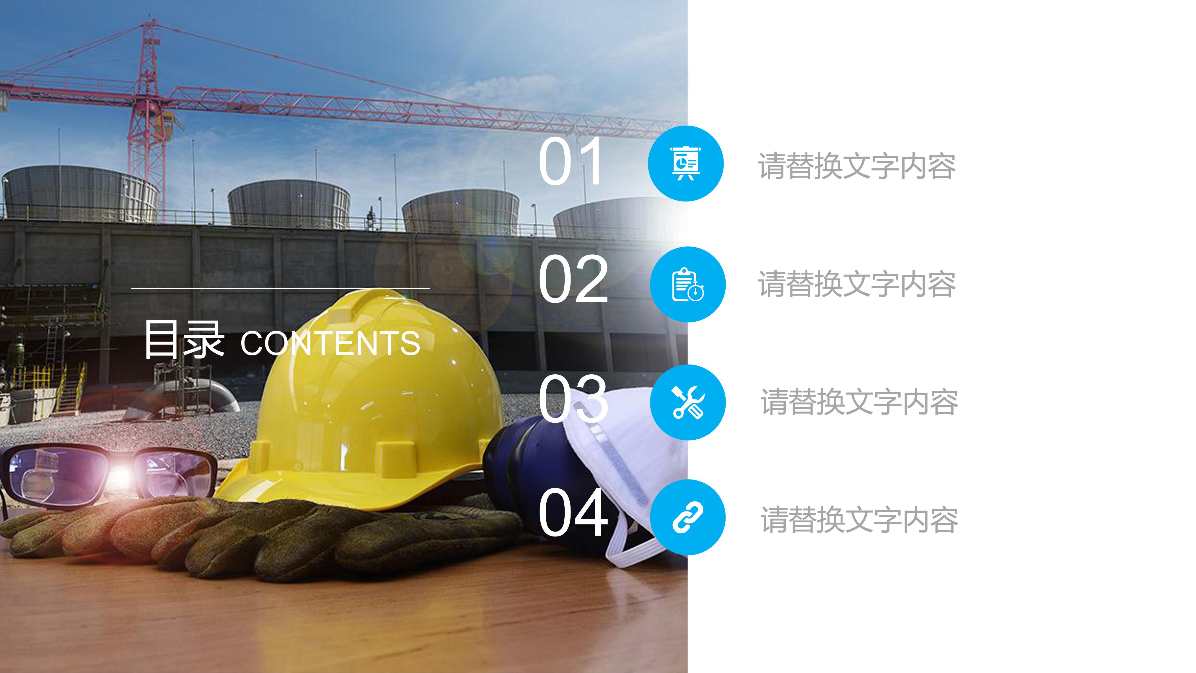 安全生产管理制度ppt模板