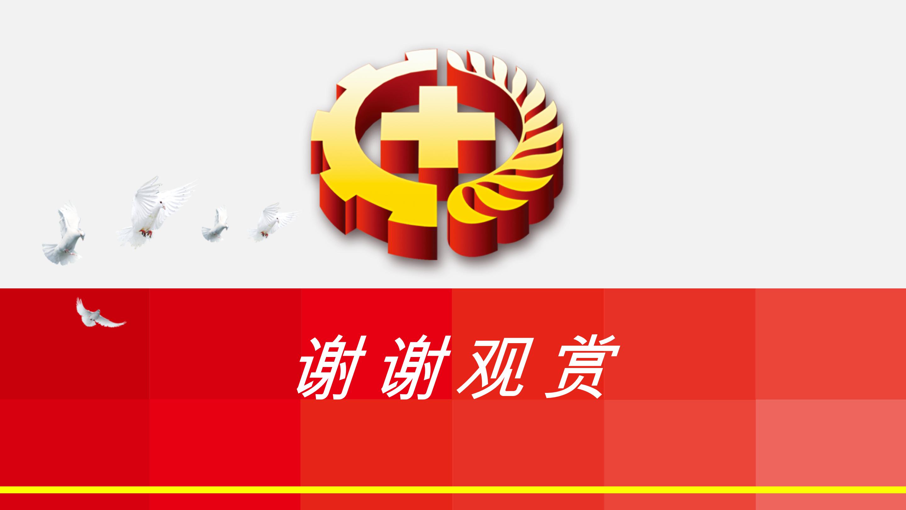 安全生产职工培训ppt模板