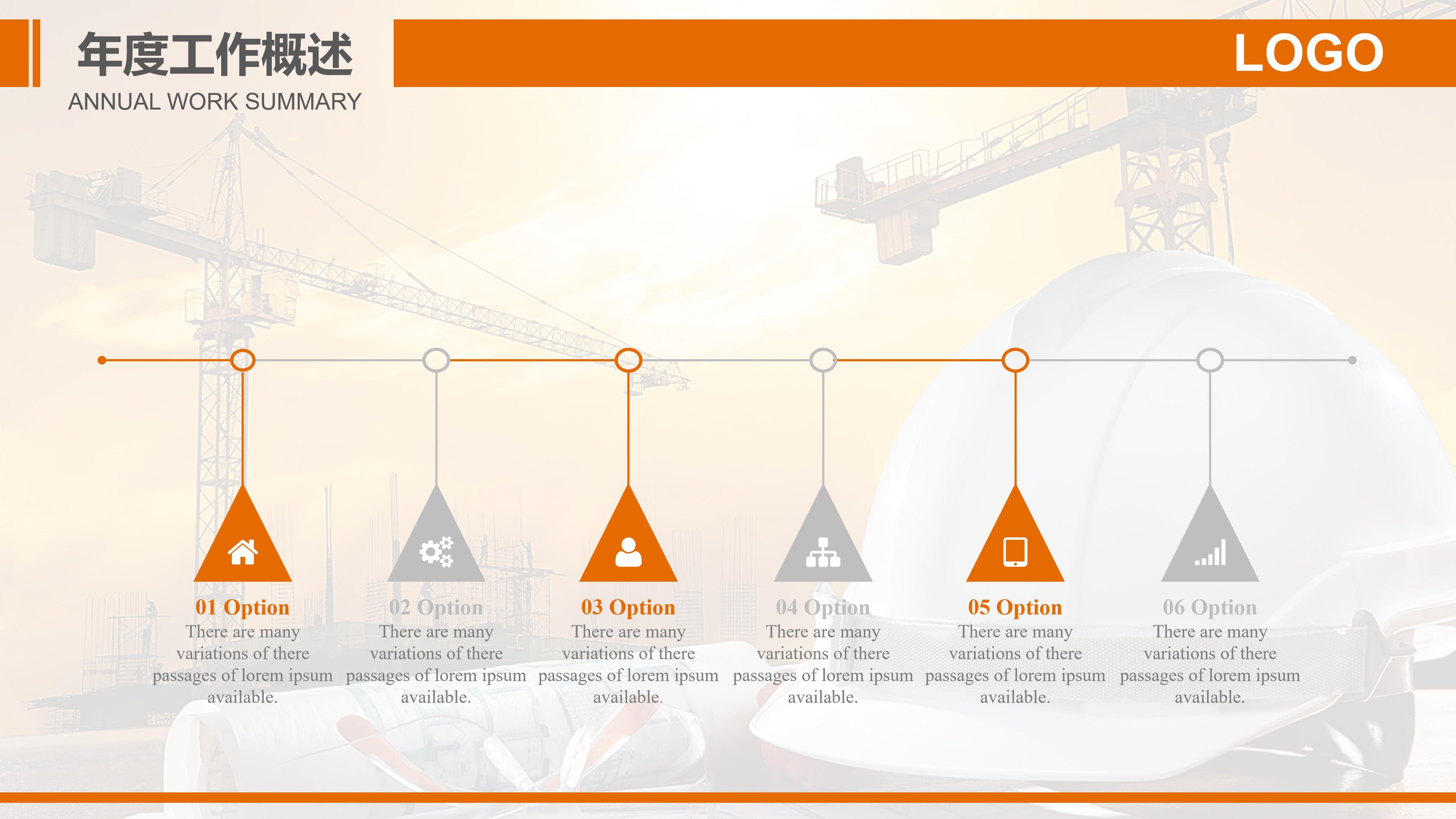 食品生产企业安全管理ppt模板