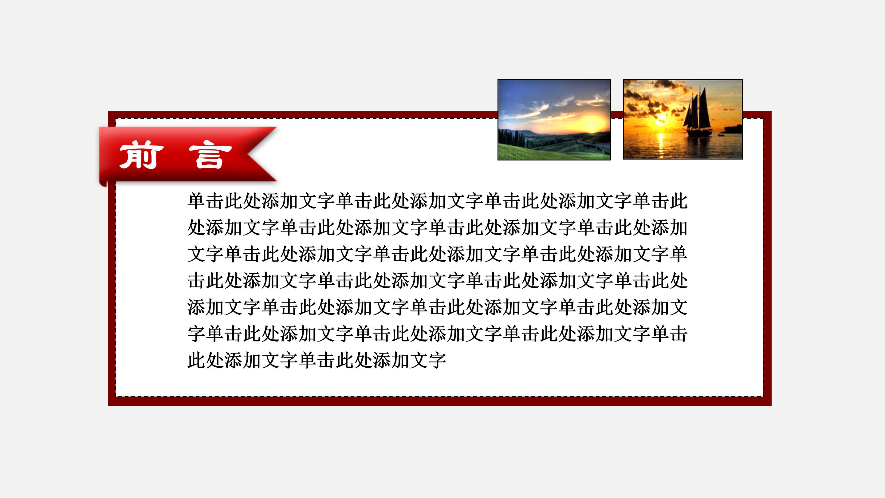 安全生产职工培训ppt模板