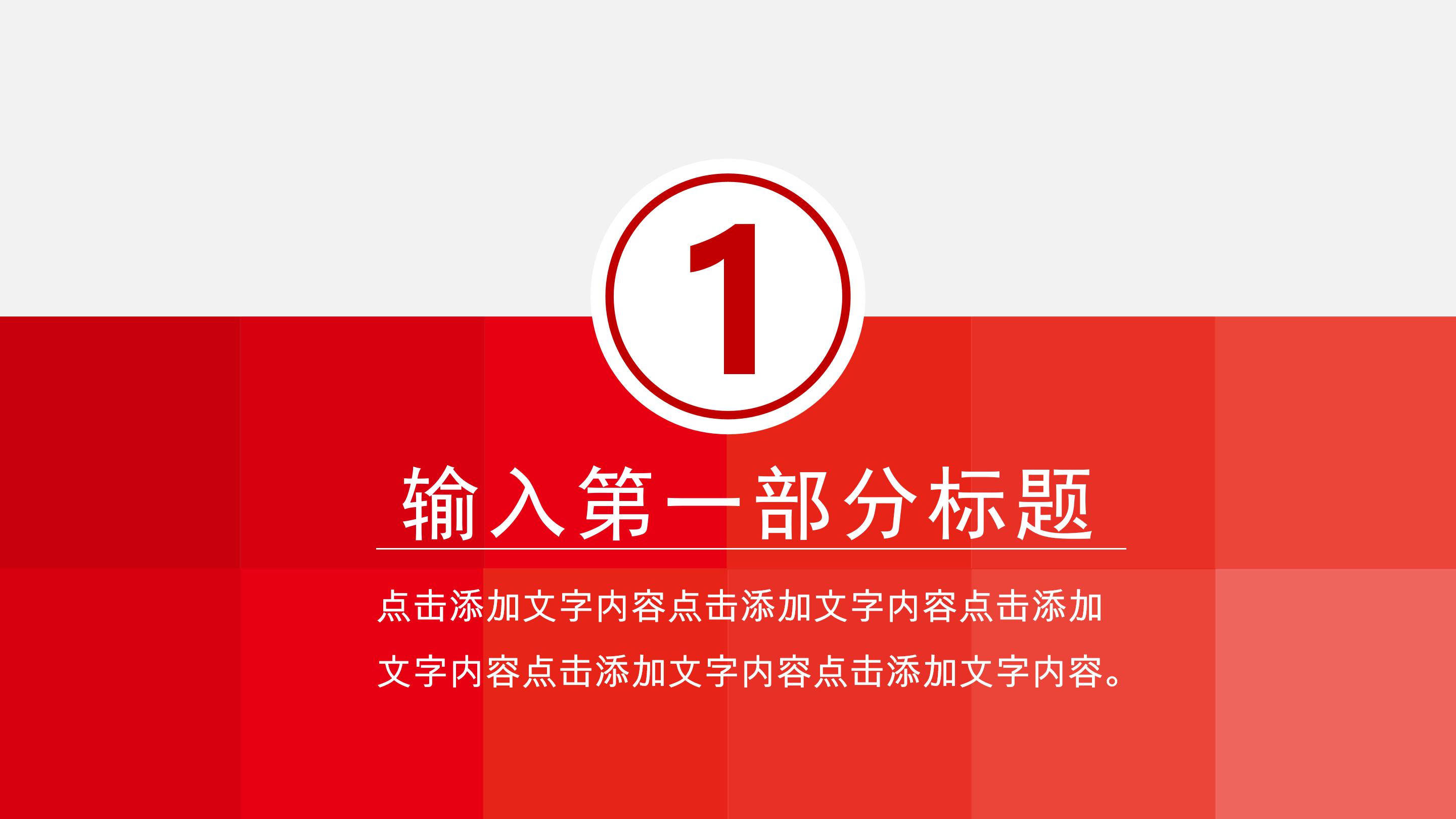 安全生产职工培训ppt模板