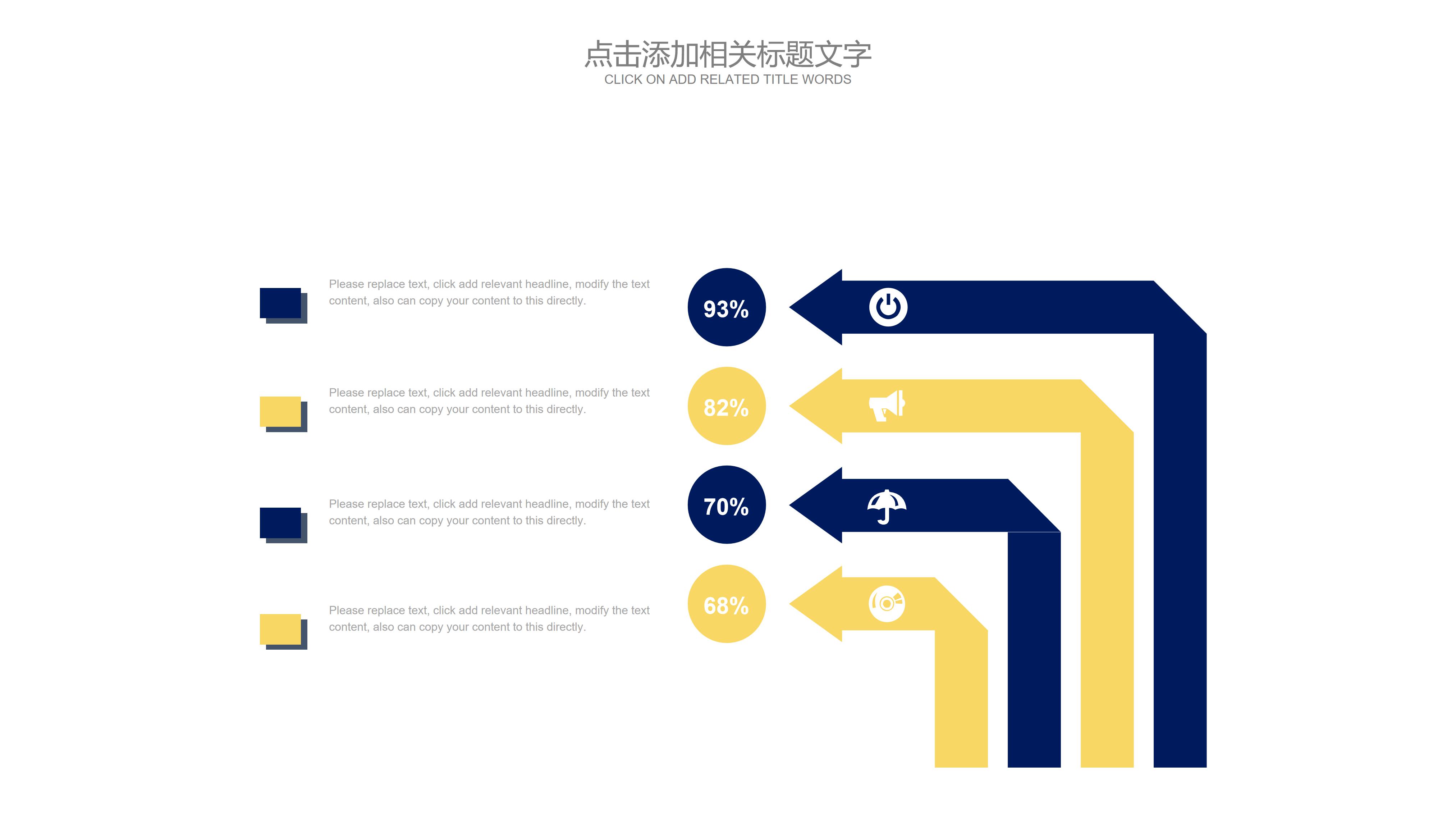 部门安全生产例会ppt模板
