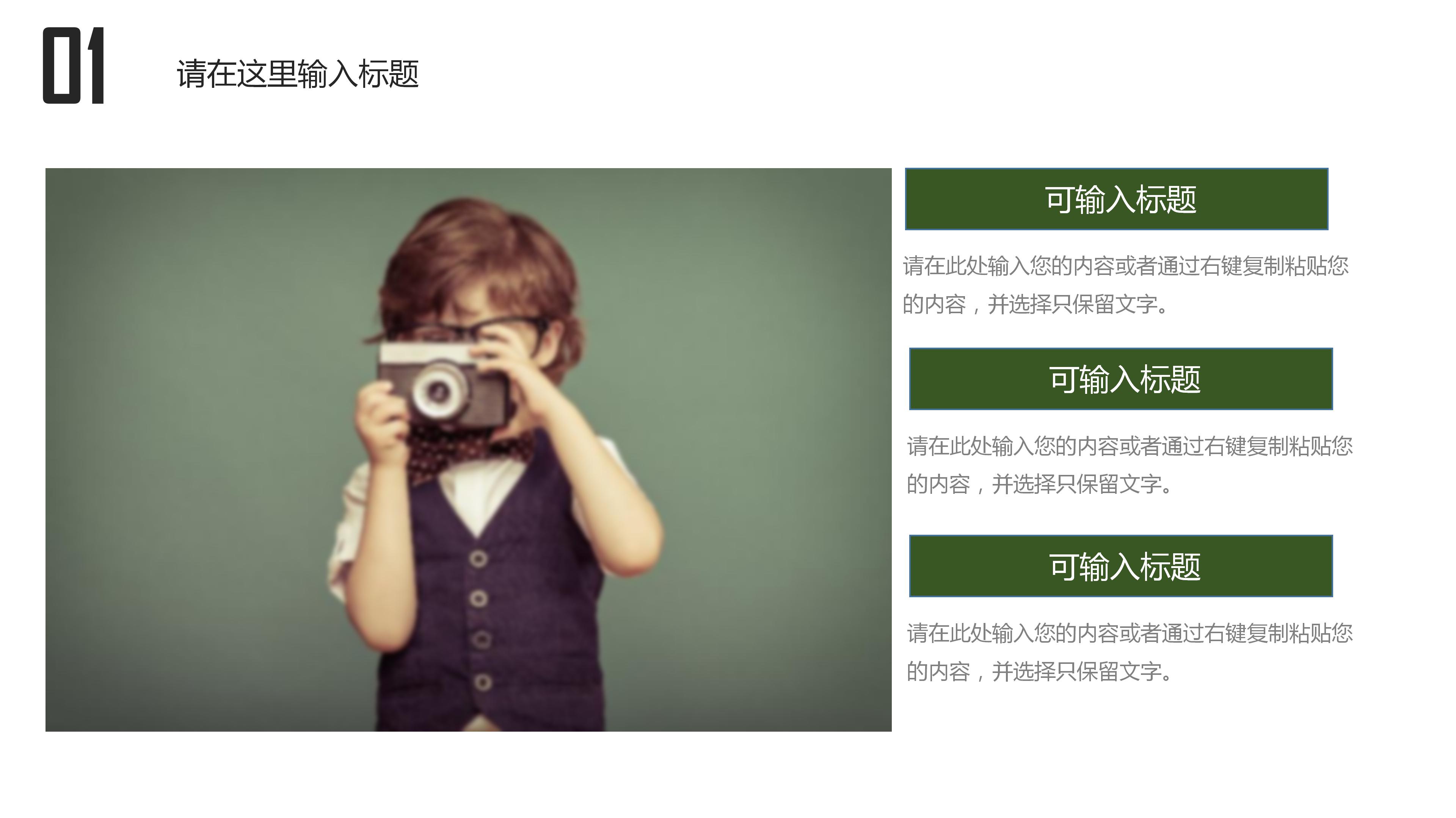 暑假辅导班教学计划规划通用ppt模板