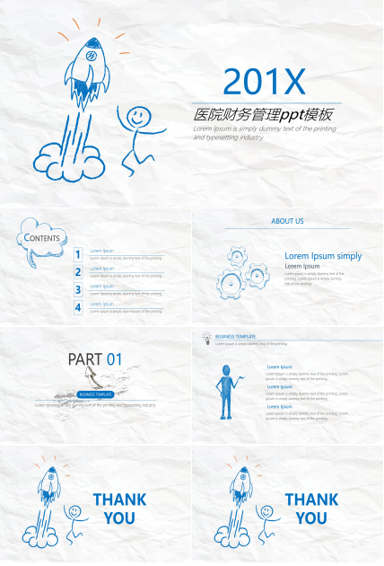 医院财务管理ppt模板