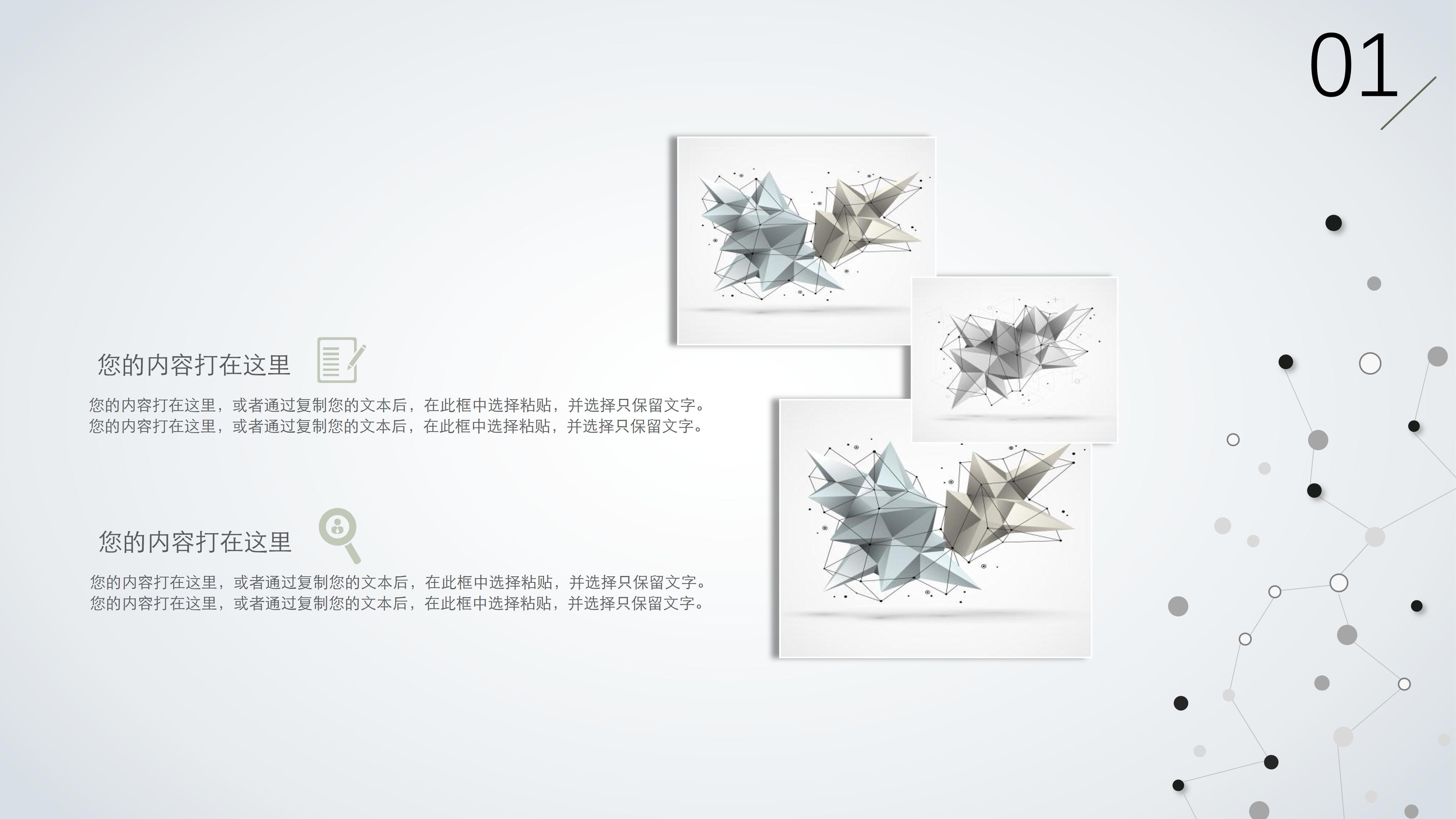 财务管理实验项目投资ppt模板