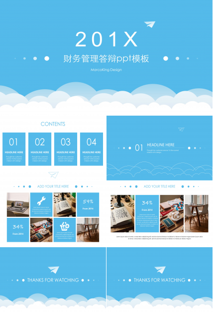 财务管理答辩ppt模板