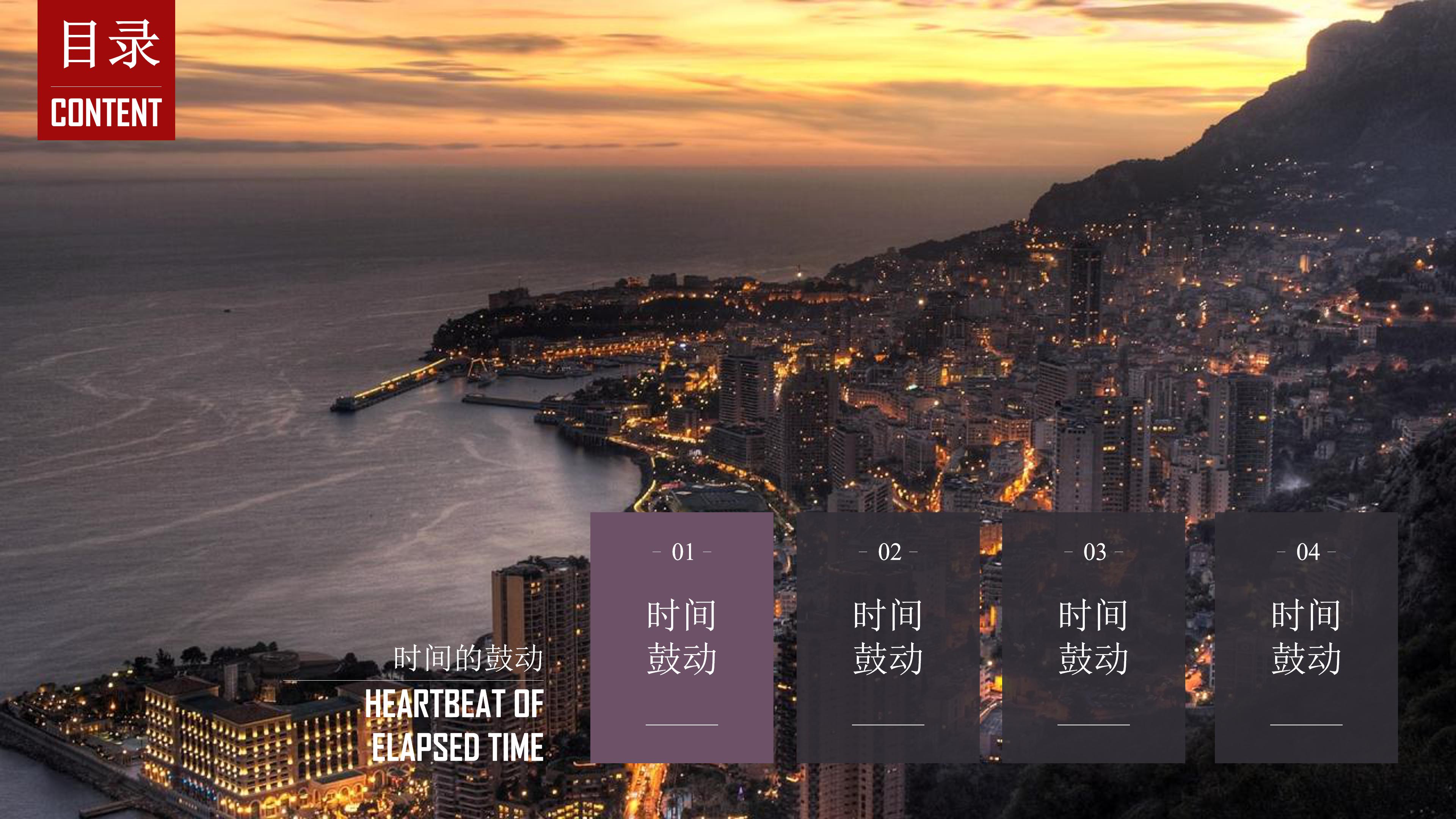 保研夏令营面试ppt模板