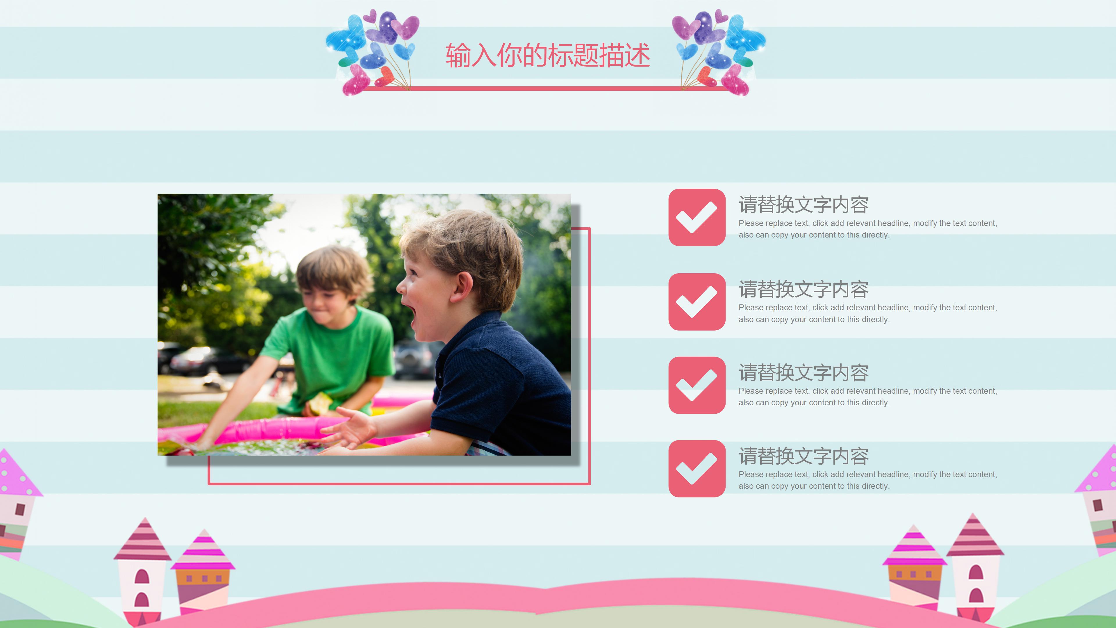 卡通简笔画儿童教育暑期招生ppt模板