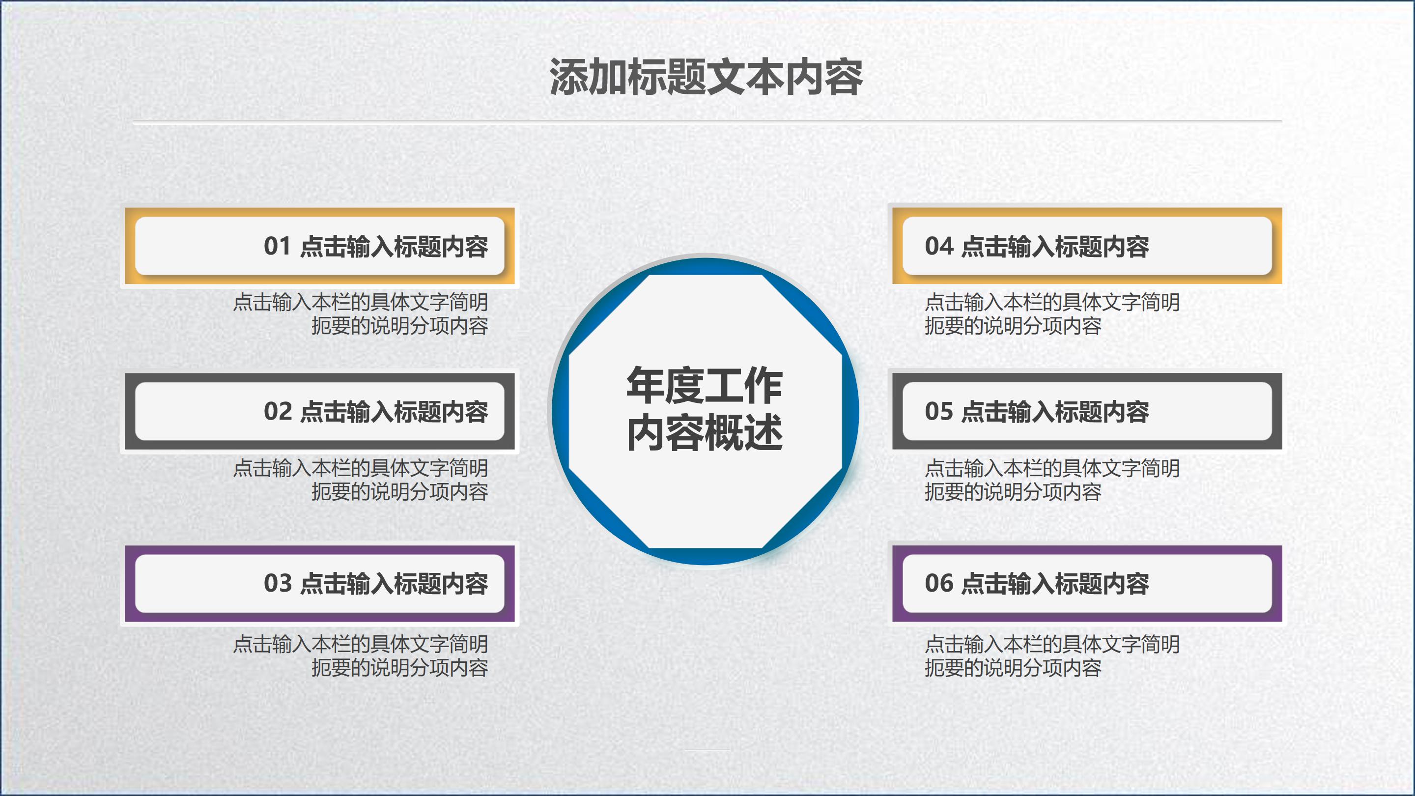 物业财务管理ppt模板