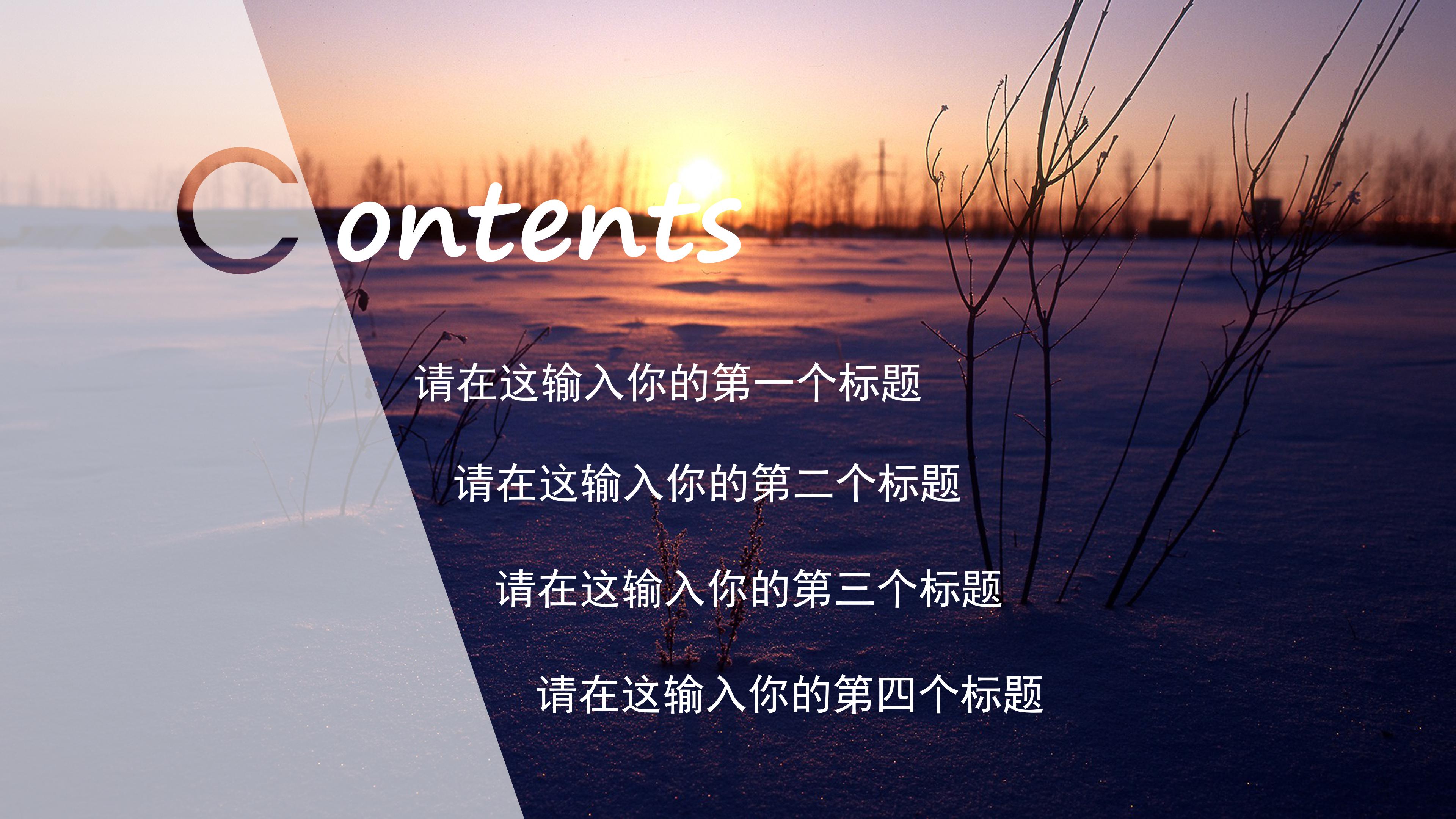 少儿游学夏令营ppt模板