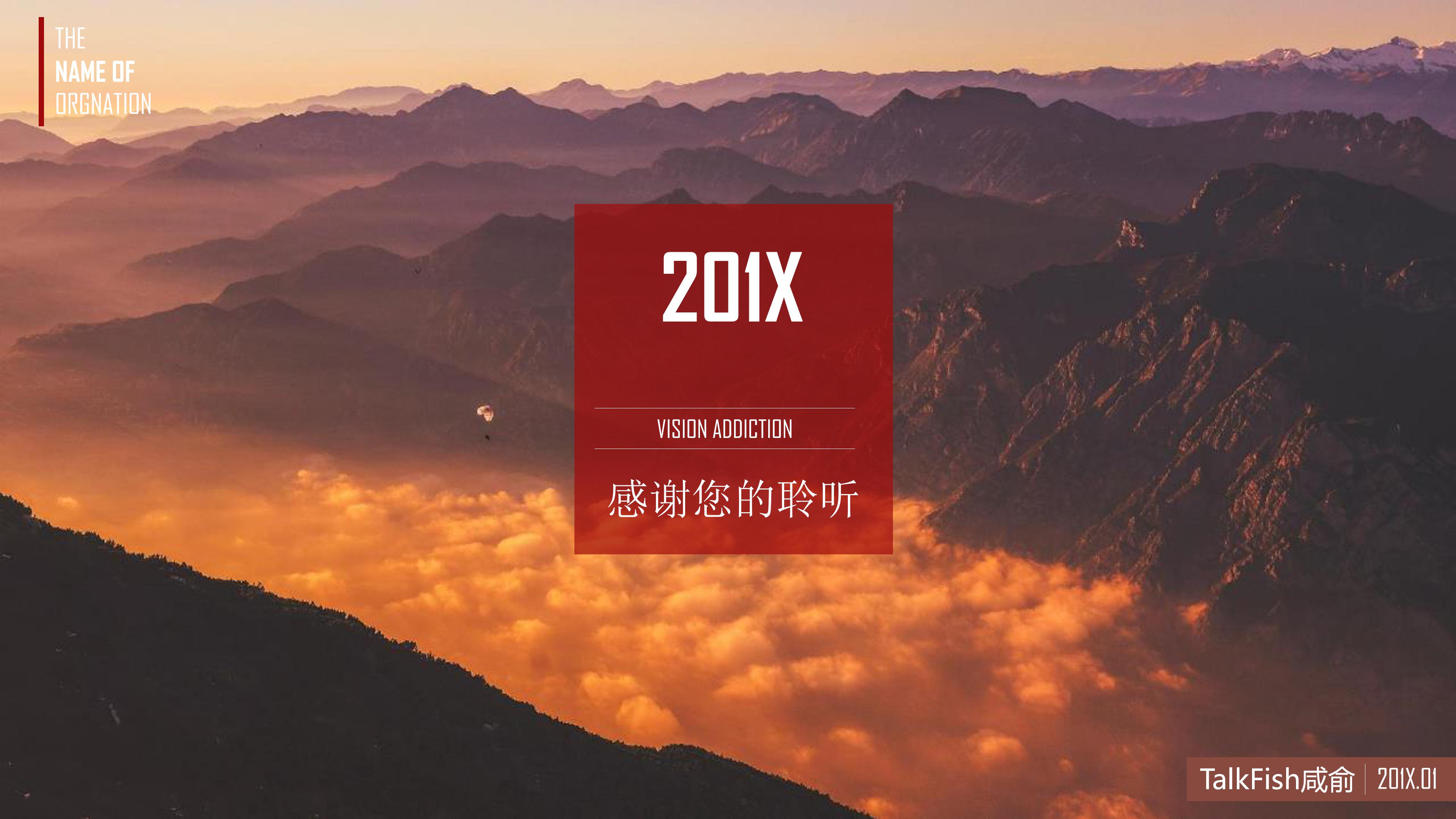 保研夏令营面试ppt模板