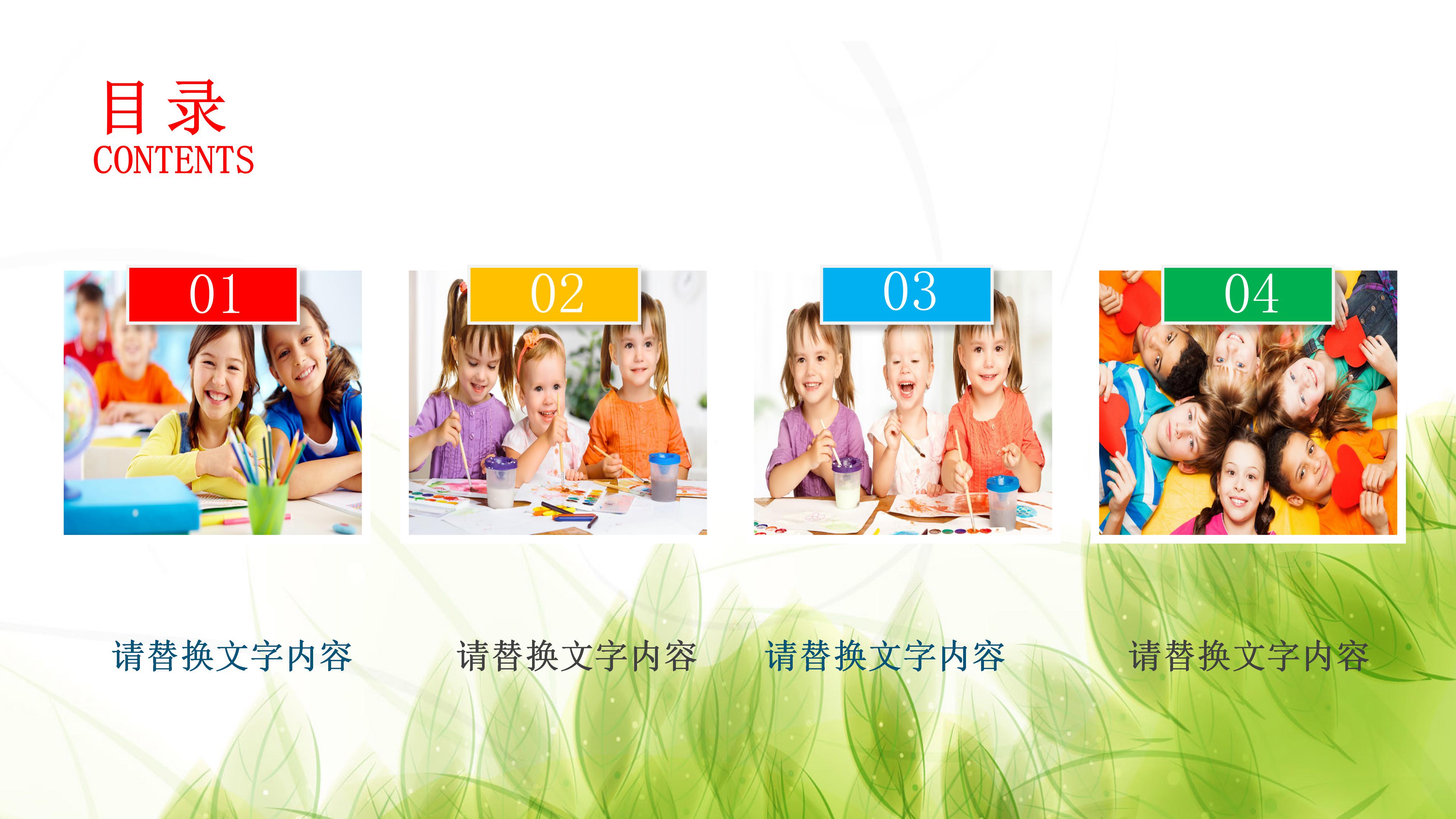 儿童绘画班暑假招生宣传ppt模板