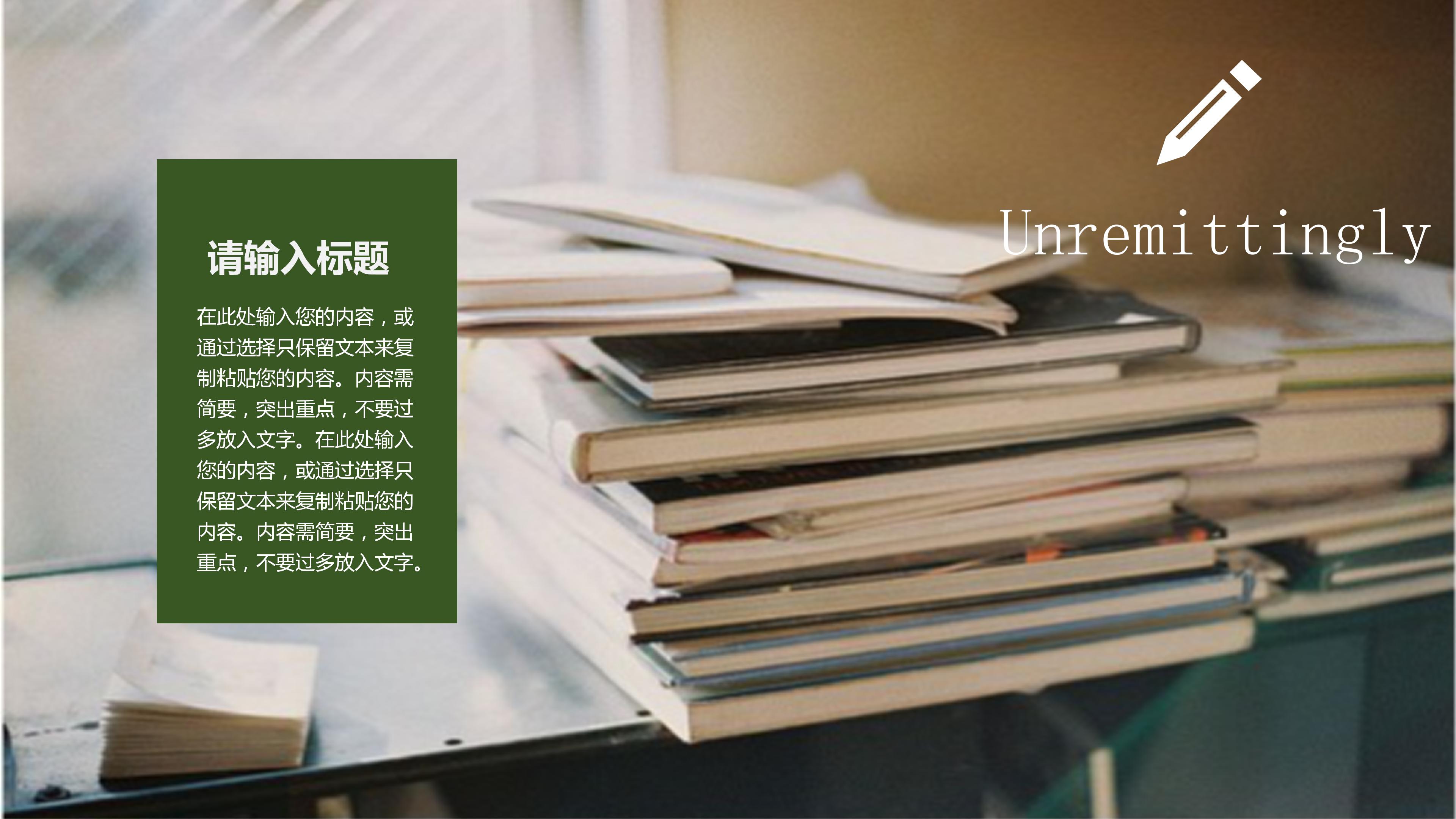 暑假辅导班教学计划规划通用ppt模板