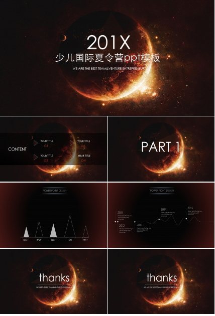 少儿国际夏令营ppt模板