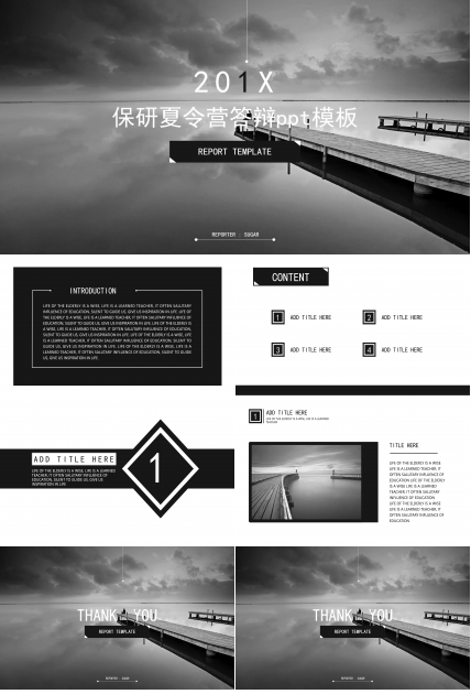 保研夏令营答辩ppt模板