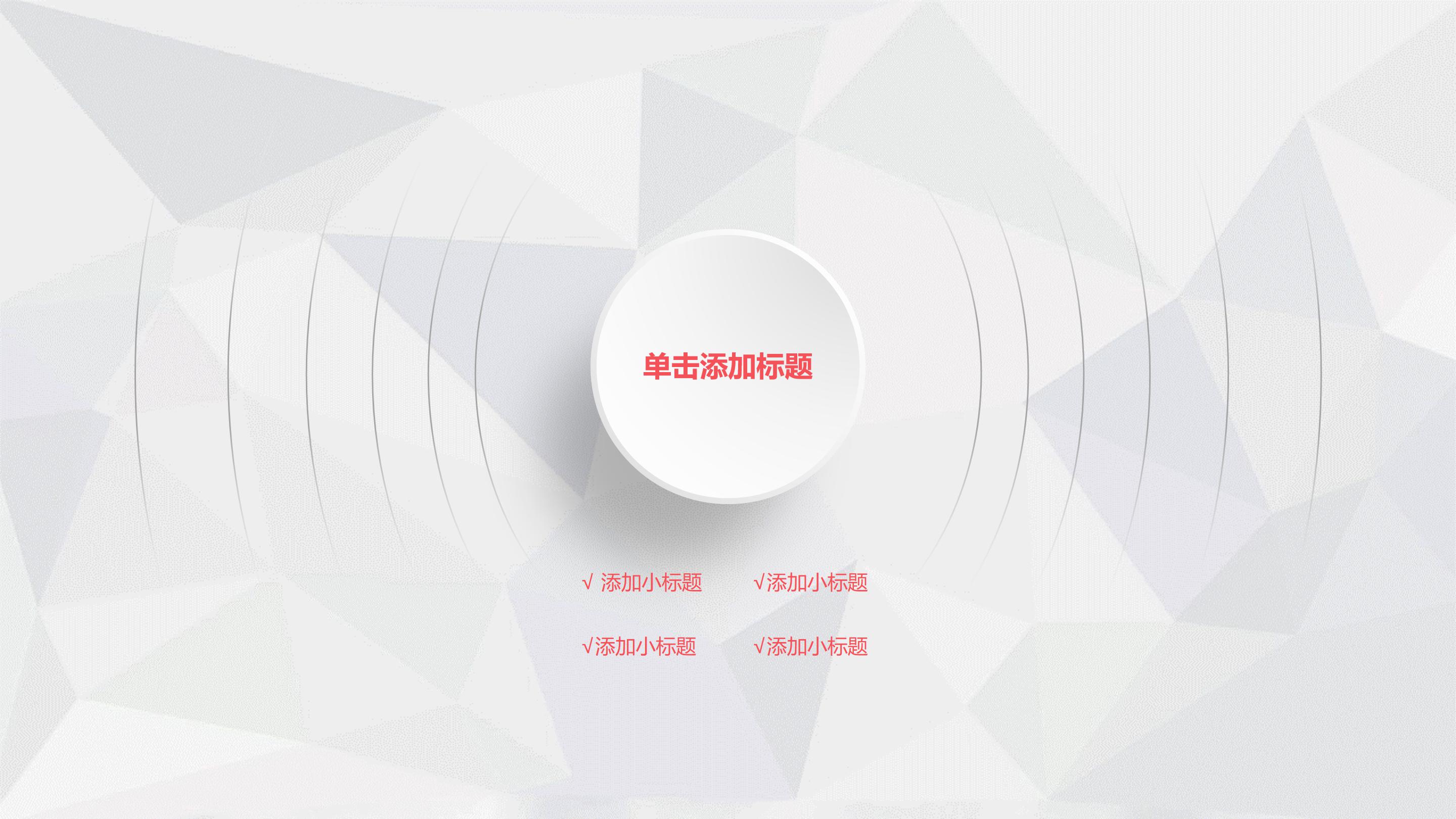 财务管理论文ppt模板