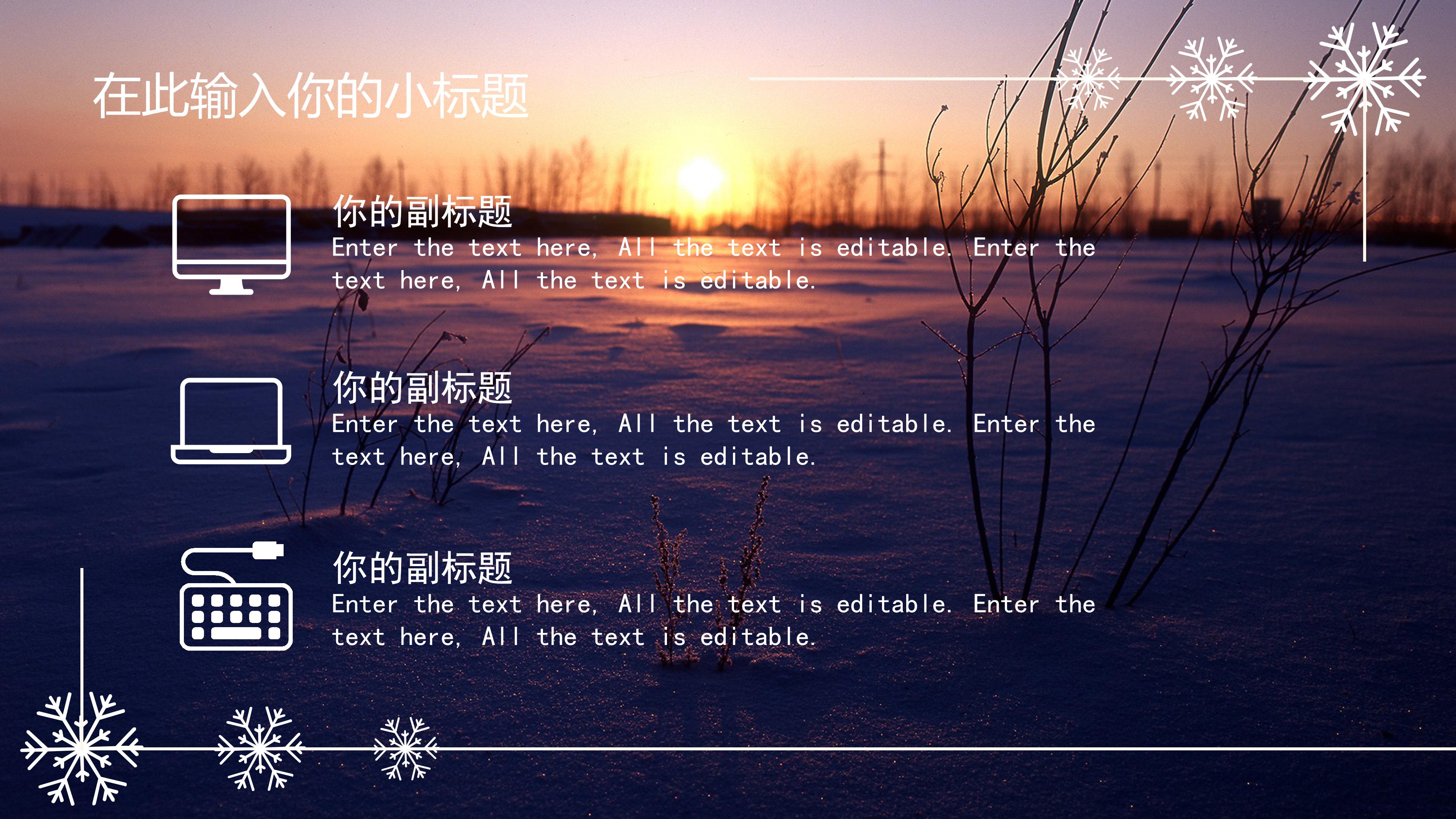 少儿游学夏令营ppt模板