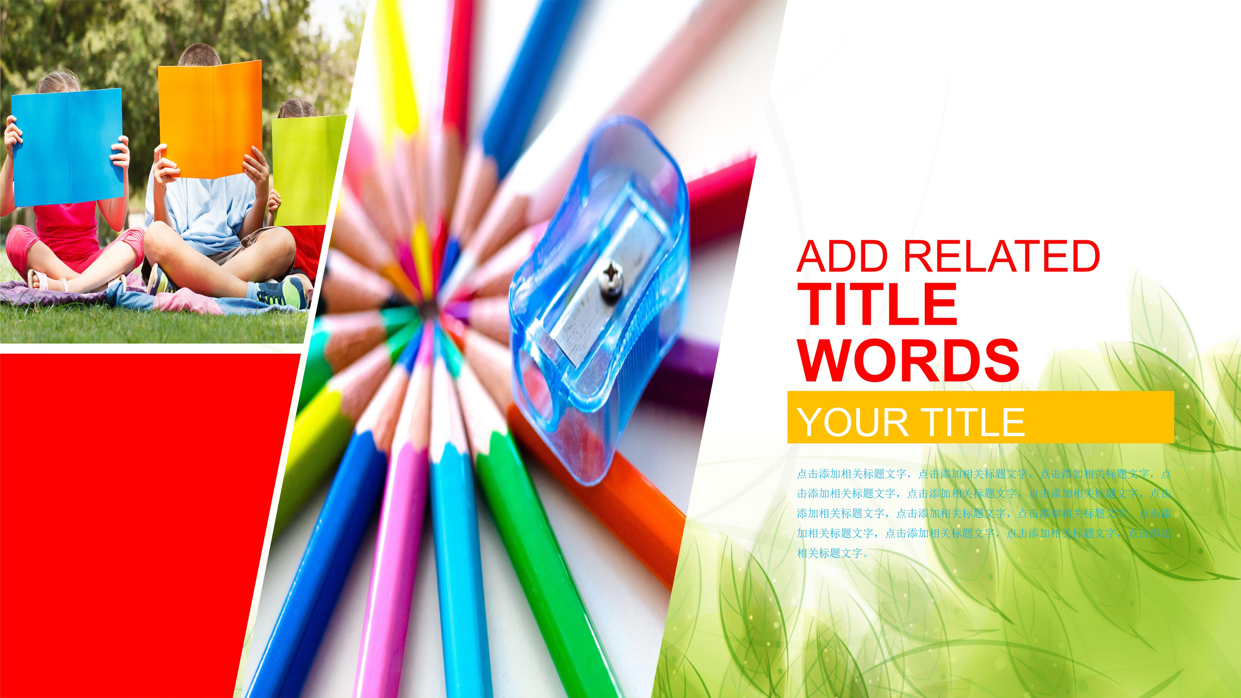 儿童绘画班暑假招生宣传ppt模板