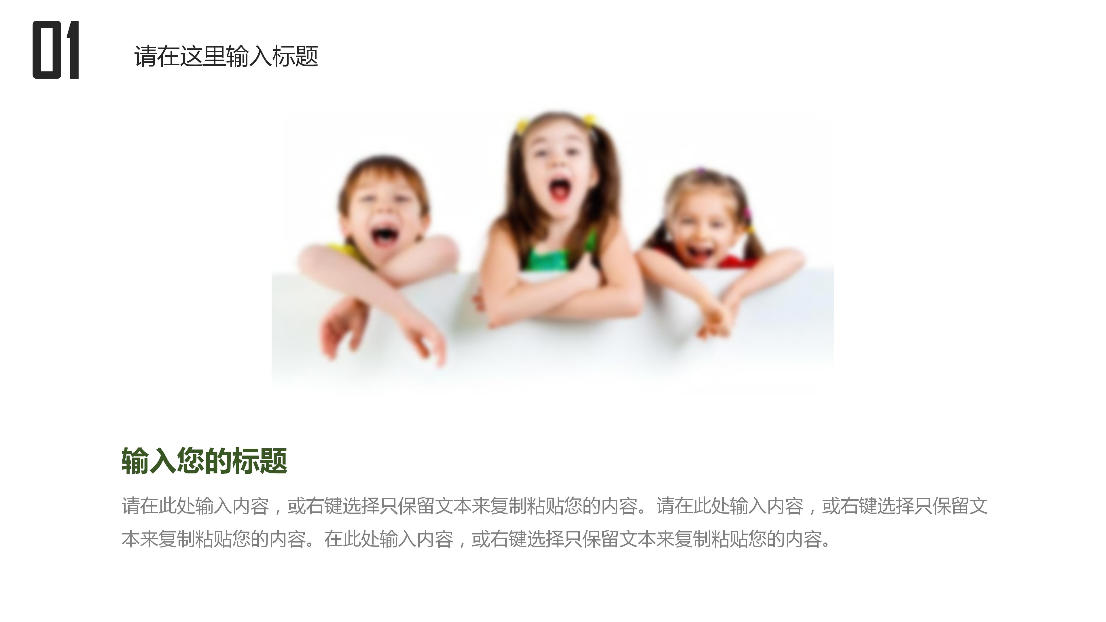 暑假辅导班教学计划规划通用ppt模板
