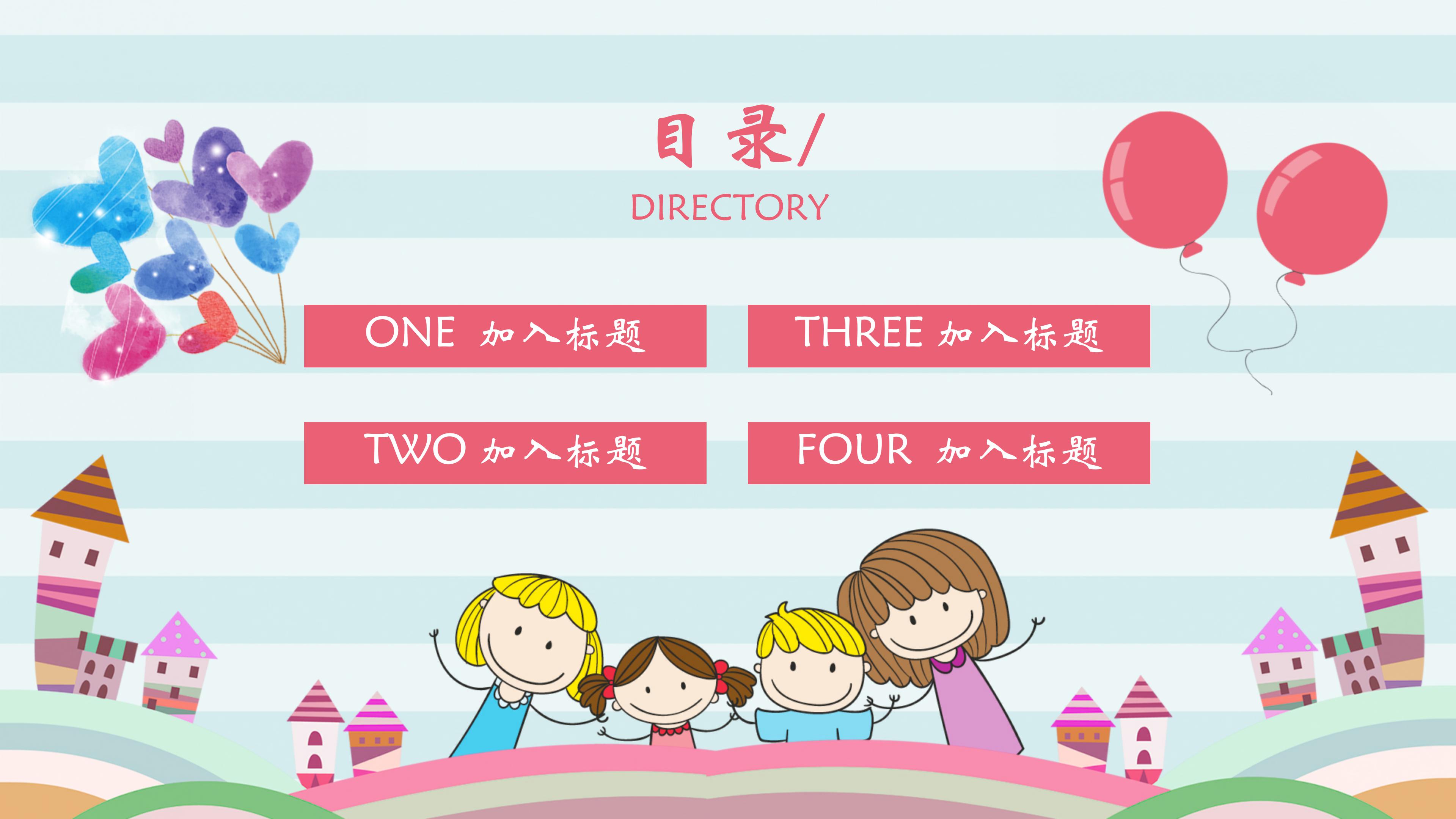 卡通简笔画儿童教育暑期招生ppt模板