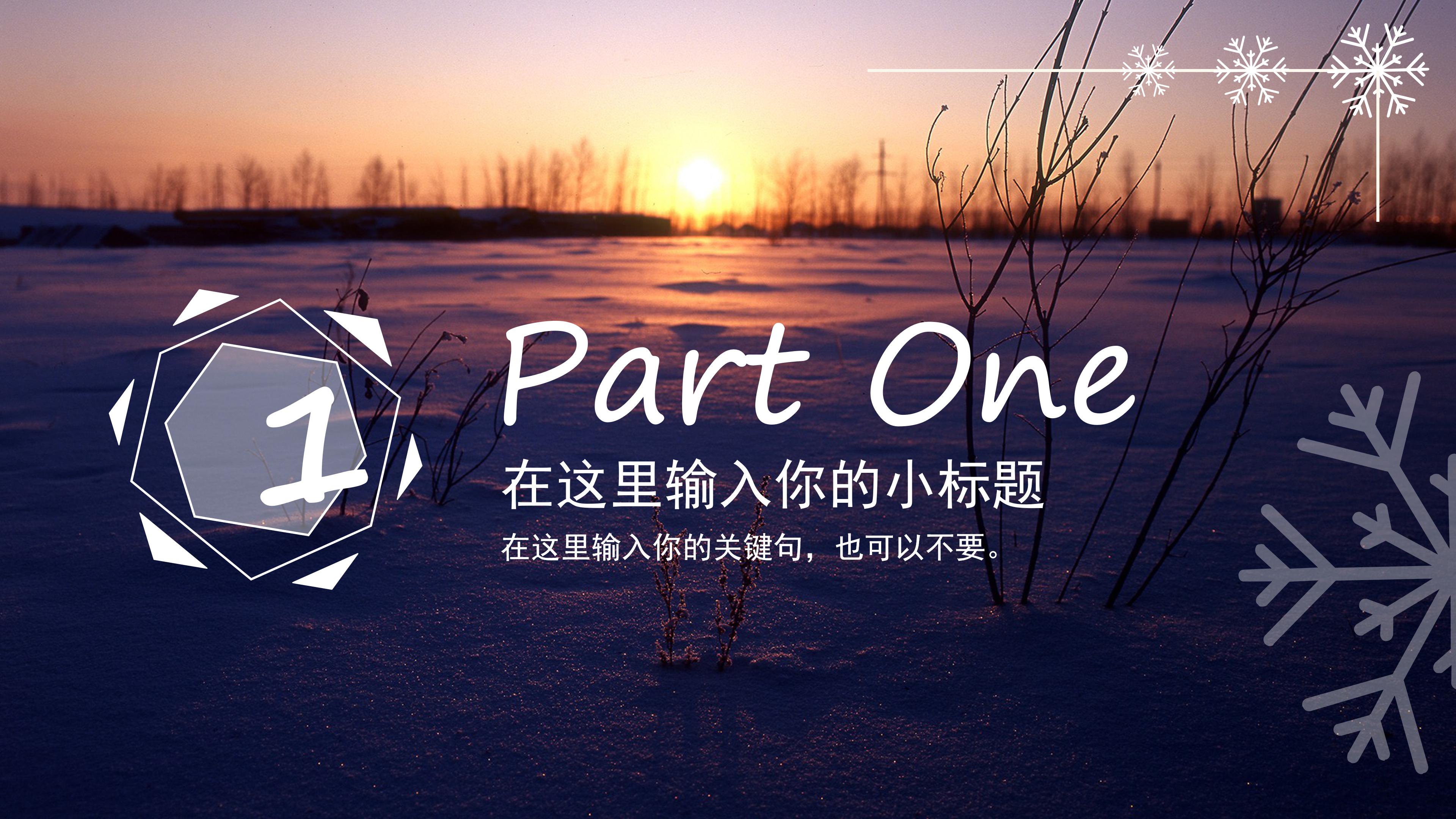 少儿游学夏令营ppt模板