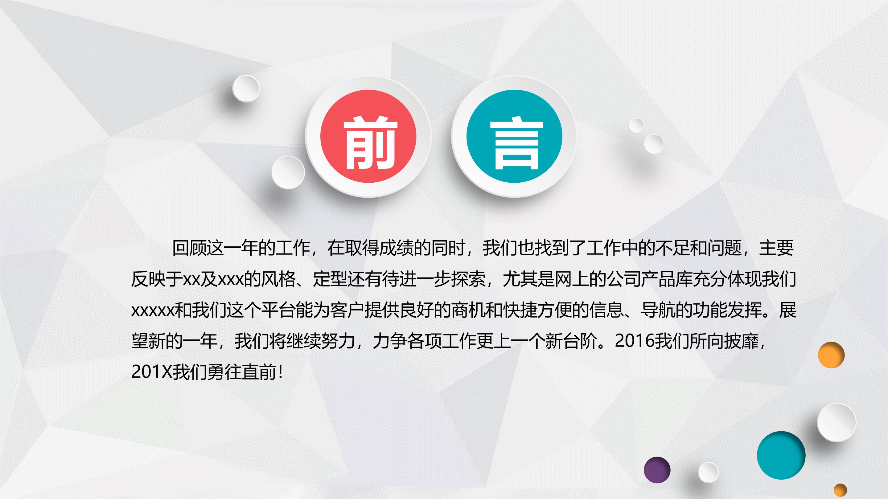 财务管理论文ppt模板