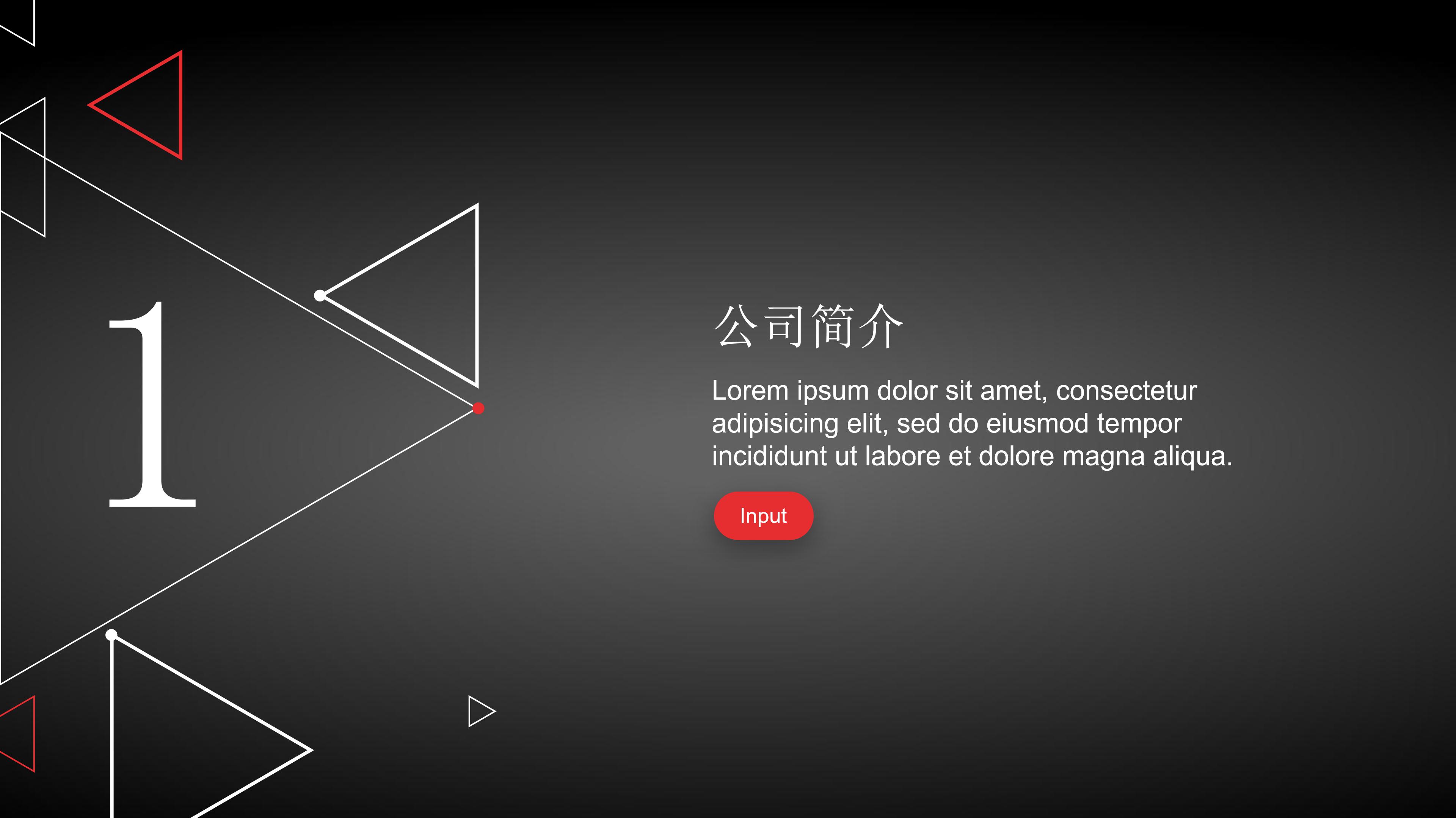 财务管理课程ppt模板