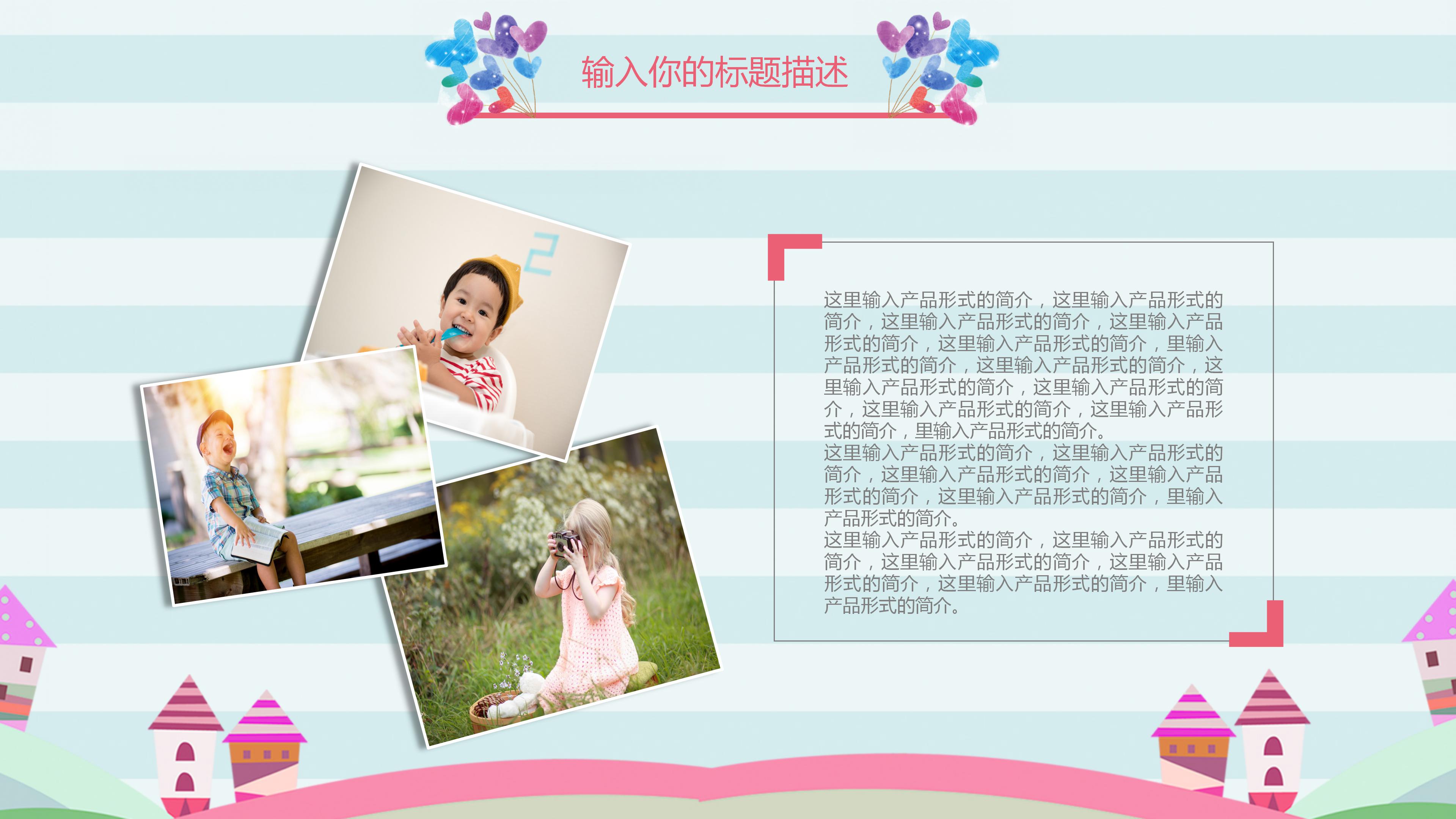 卡通简笔画儿童教育暑期招生ppt模板