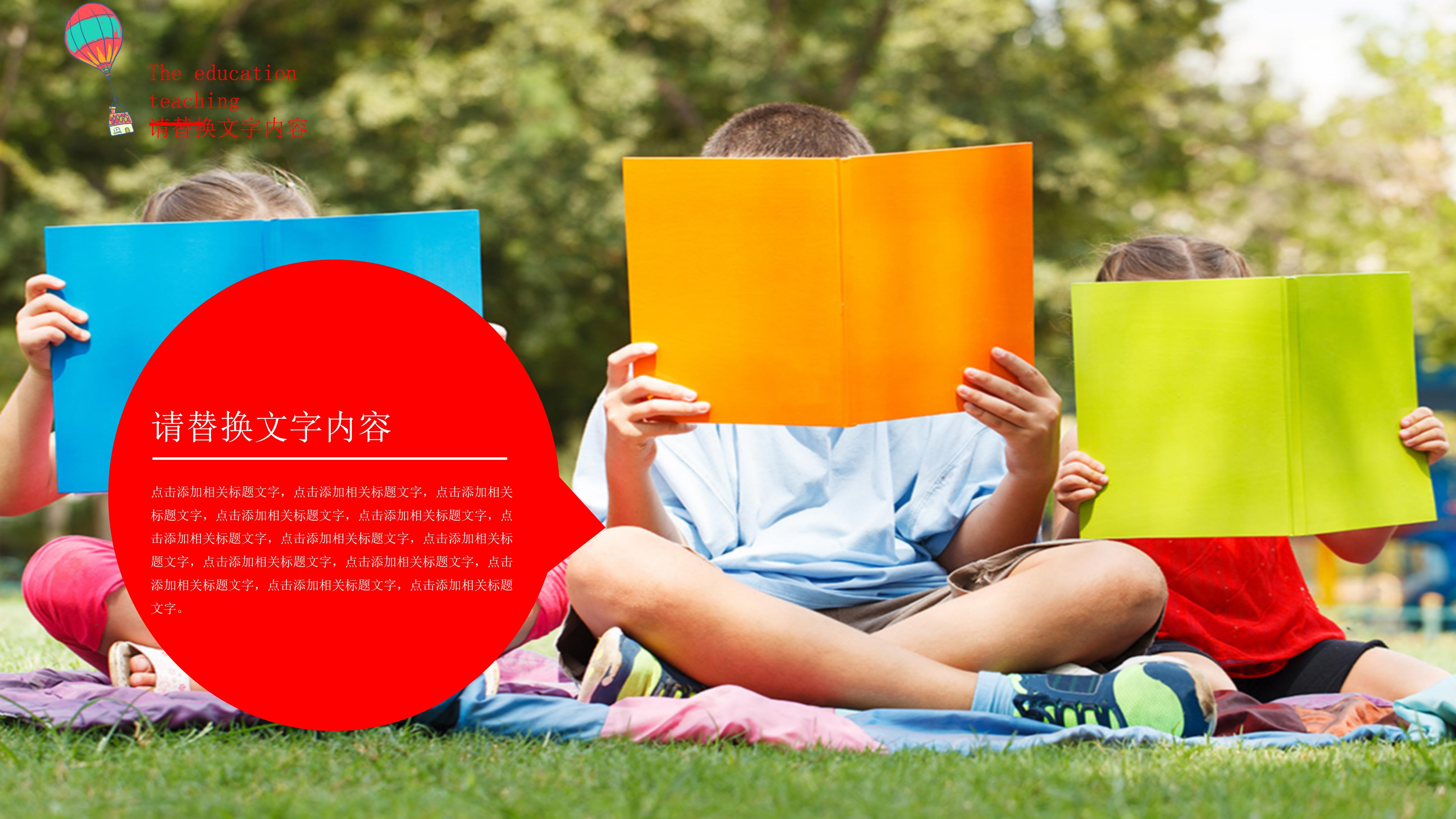 儿童绘画班暑假招生宣传ppt模板