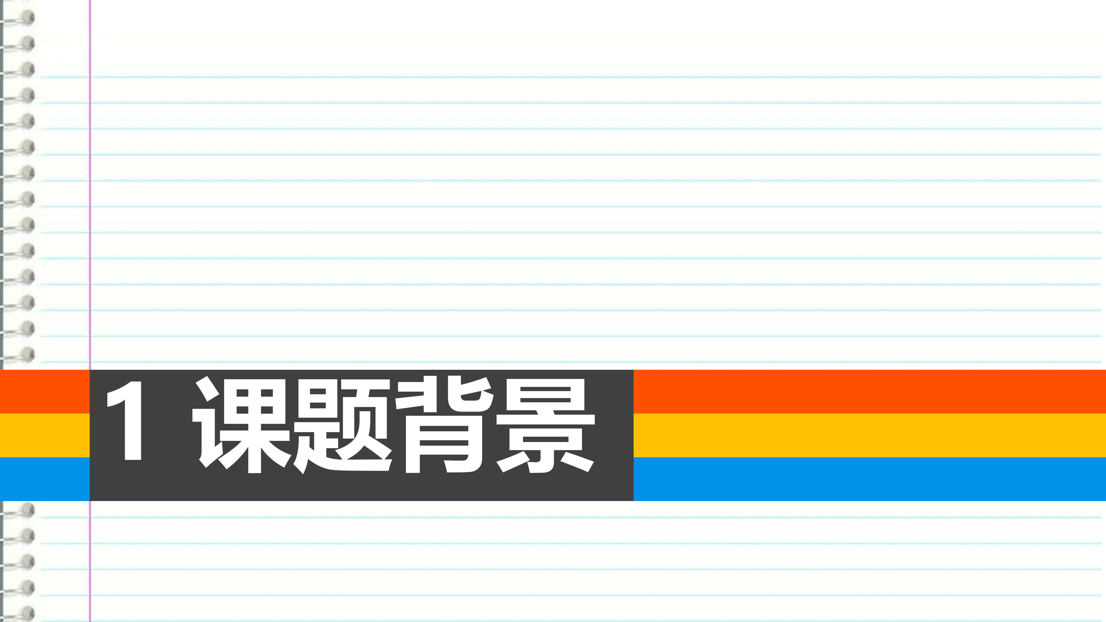 毕业设计汇报ppt模板