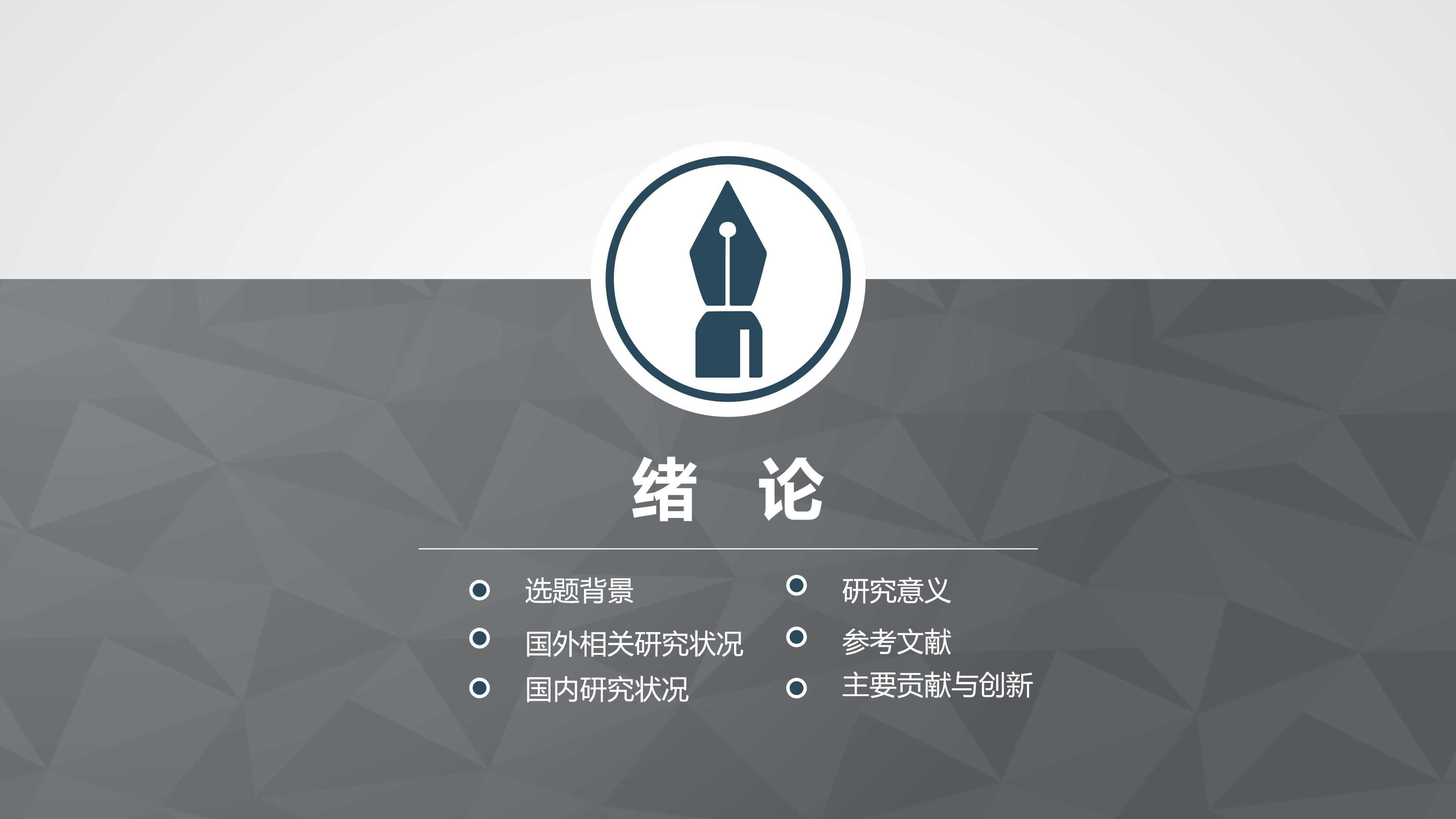 动画毕业设计ppt模板