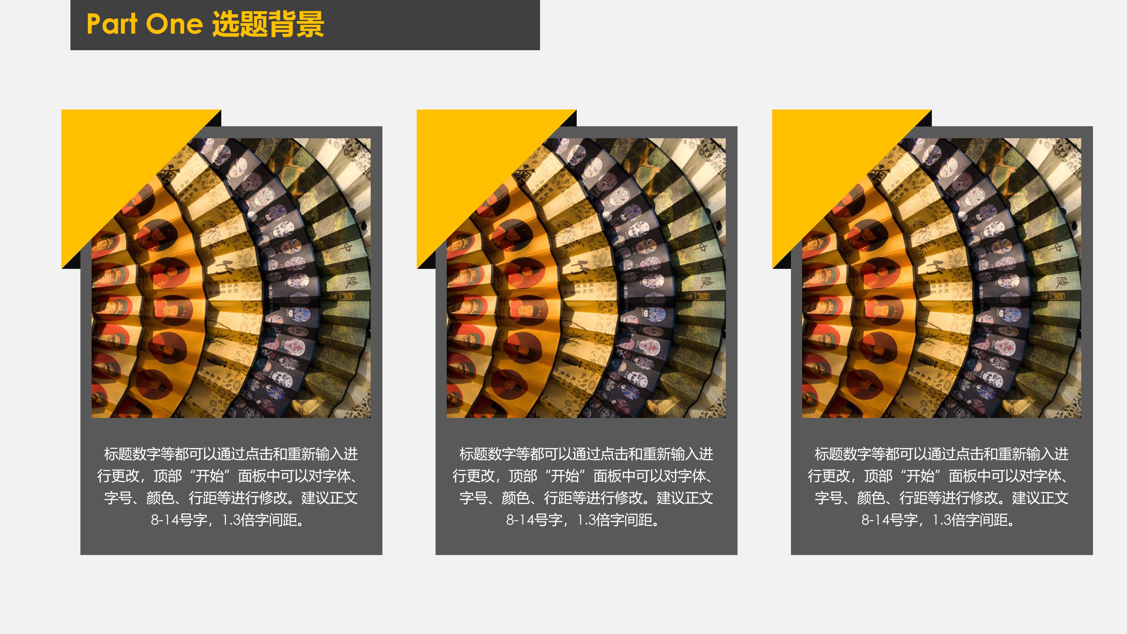 机械模具毕业设计ppt模板