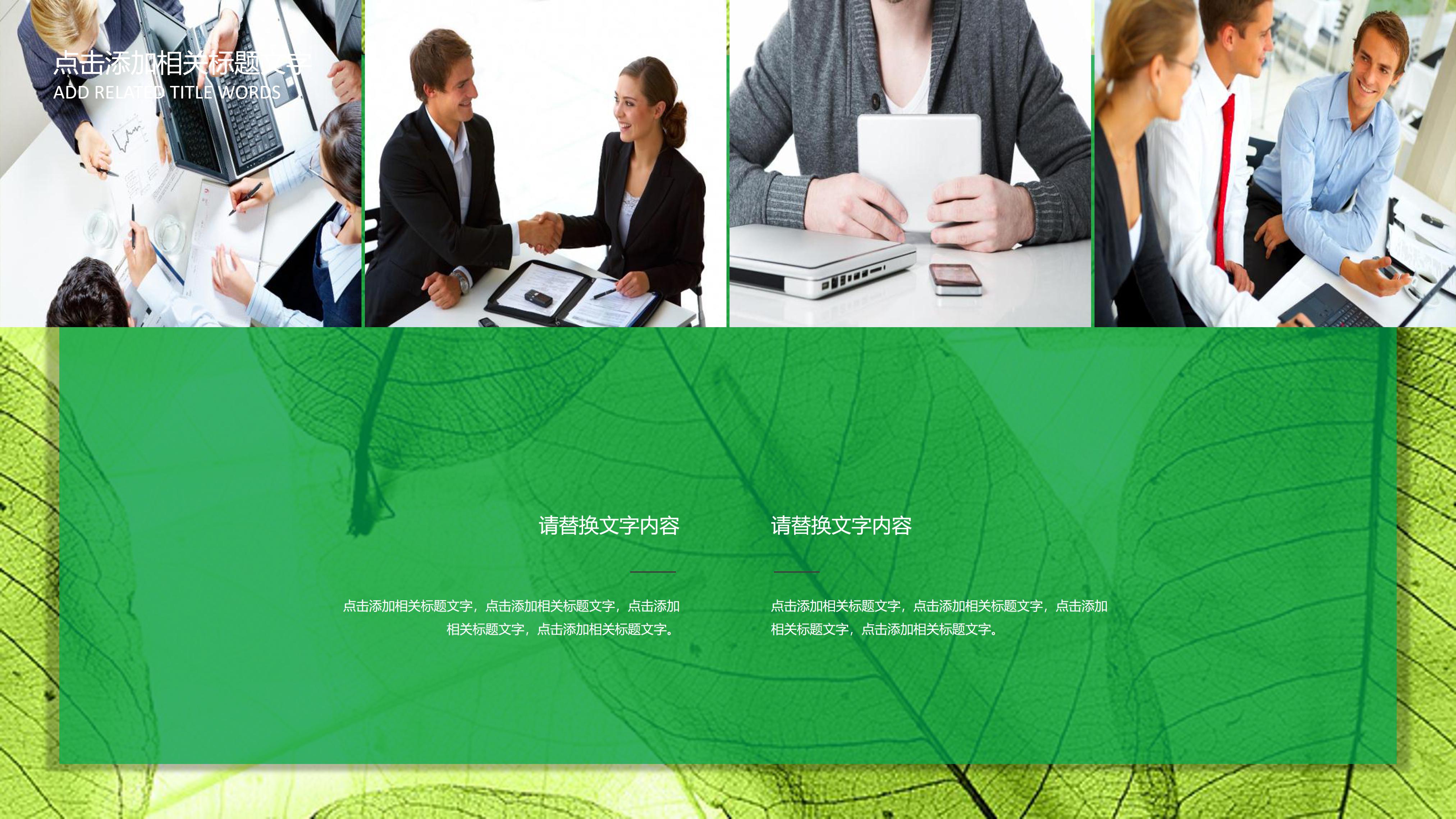 校园电脑营销策划案ppt模板