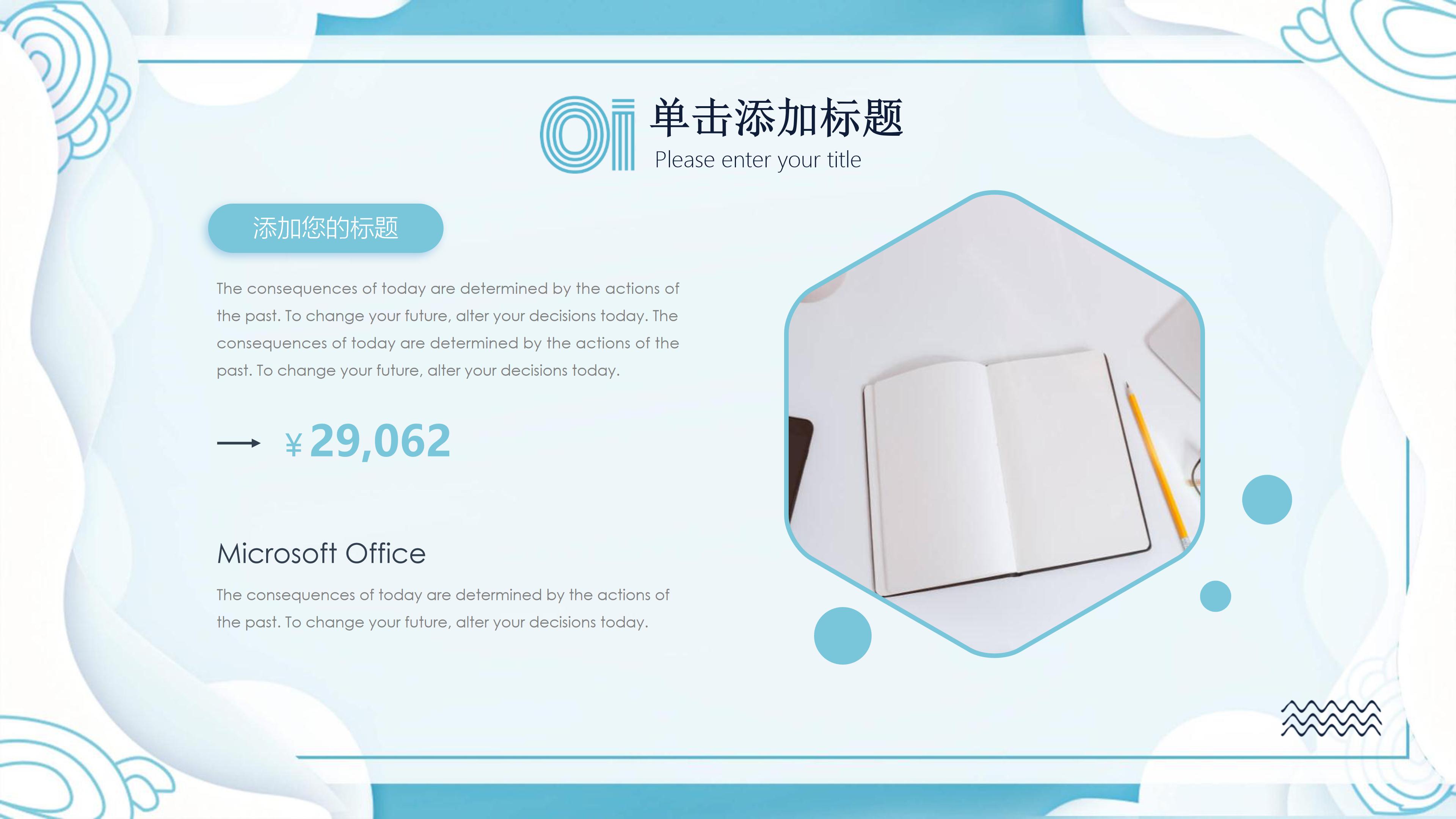 商场服务营销策划方案ppt模板