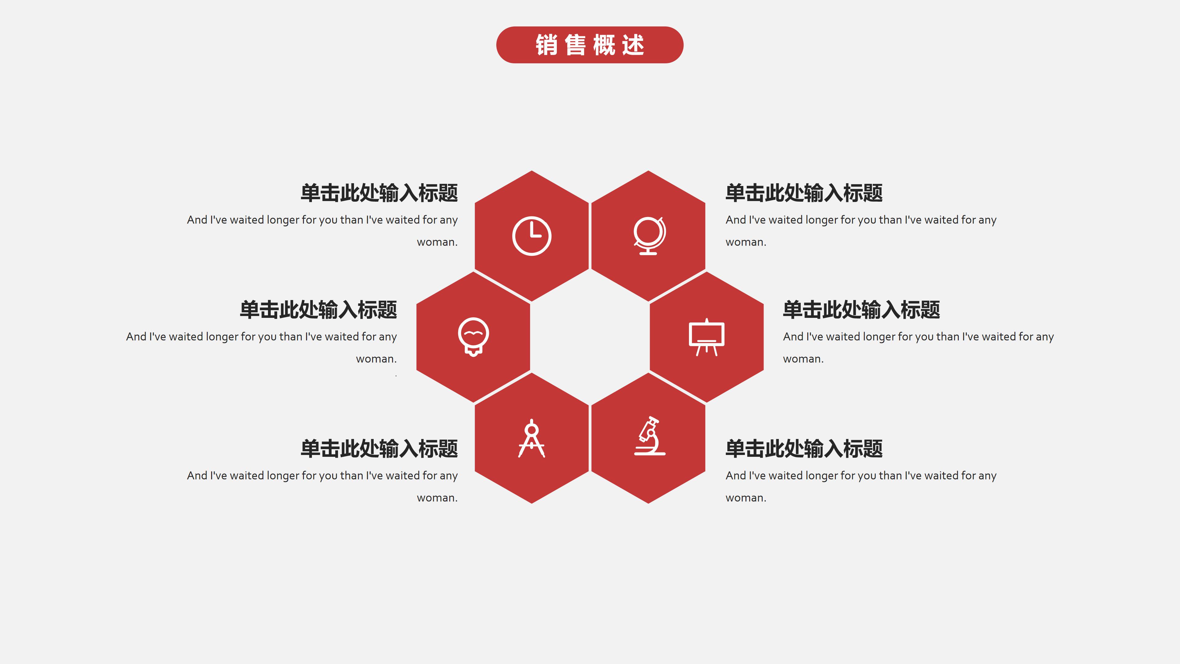 手机营销策划方案ppt模板