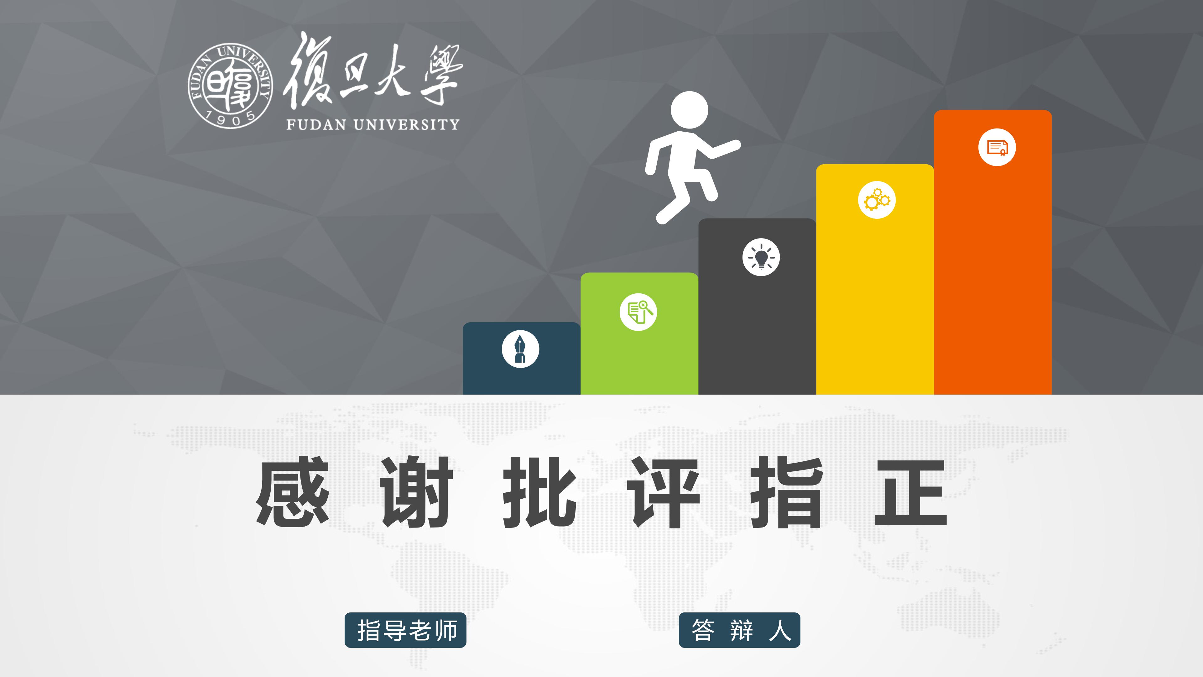 动画毕业设计ppt模板