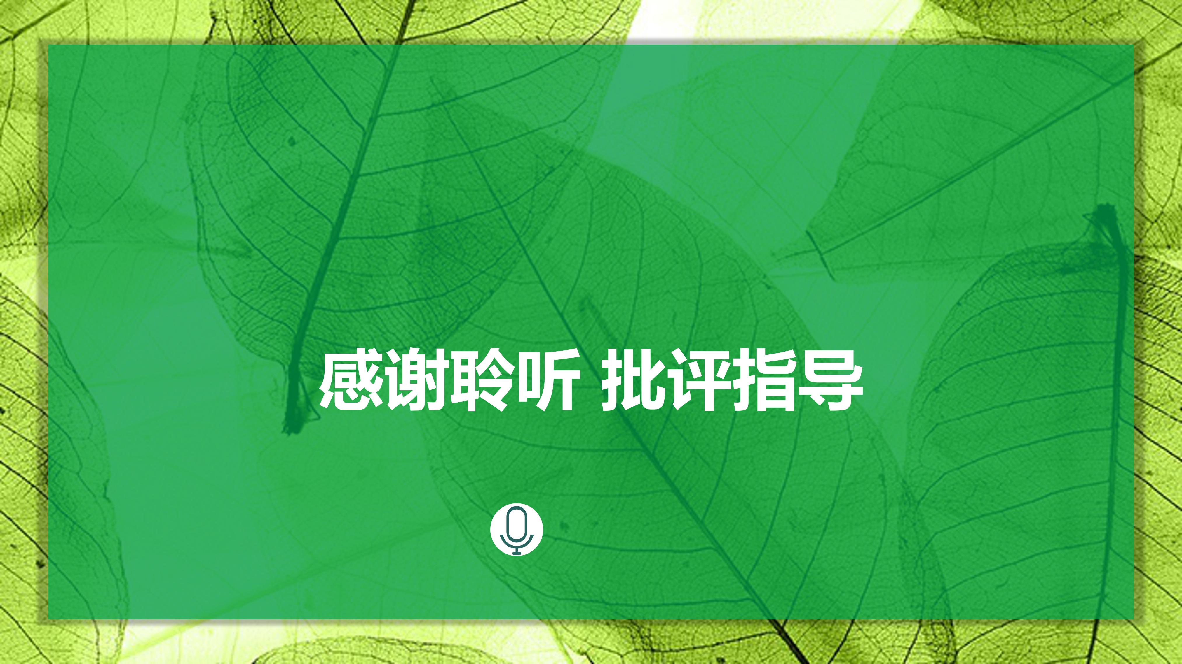 校园电脑营销策划案ppt模板