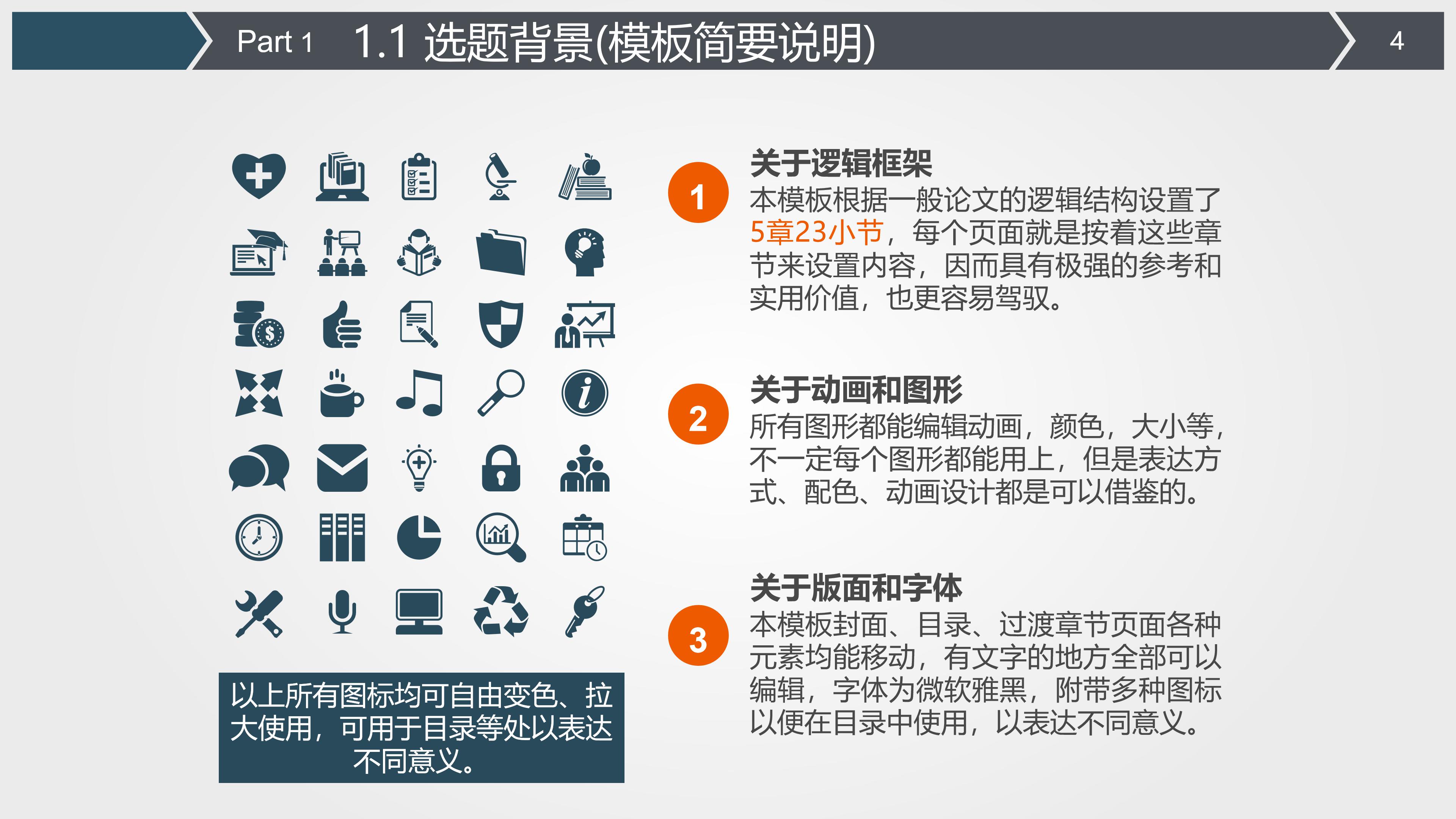 动画毕业设计ppt模板