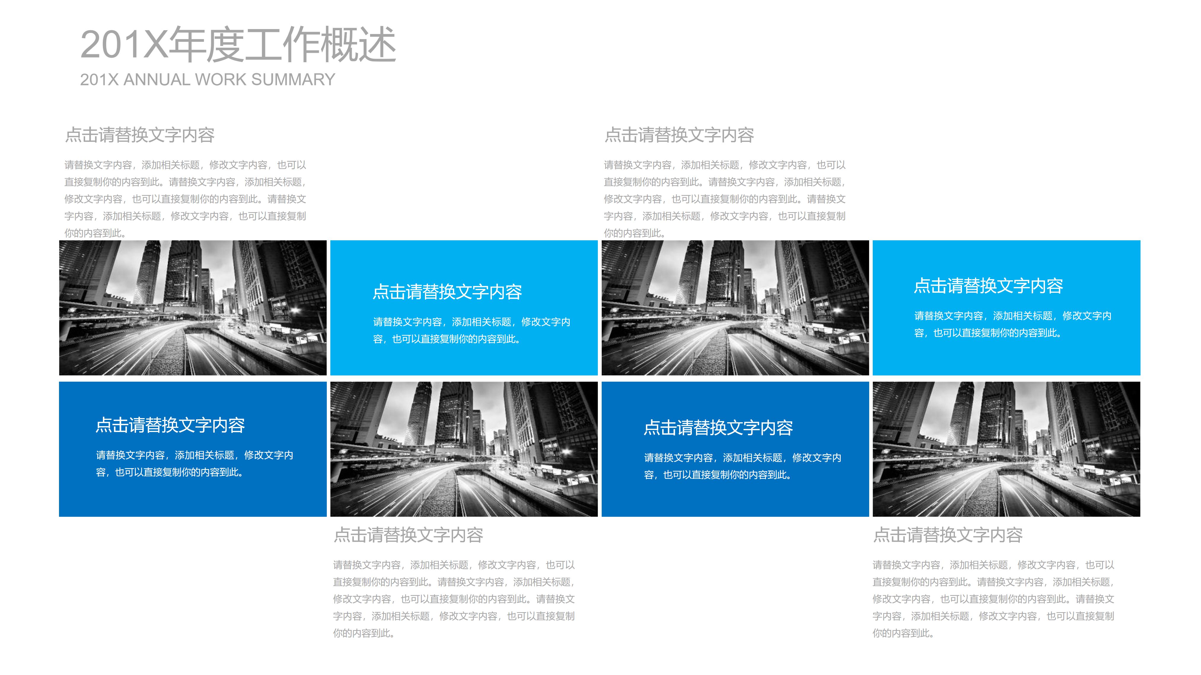 养生食品营销策划方案ppt模板