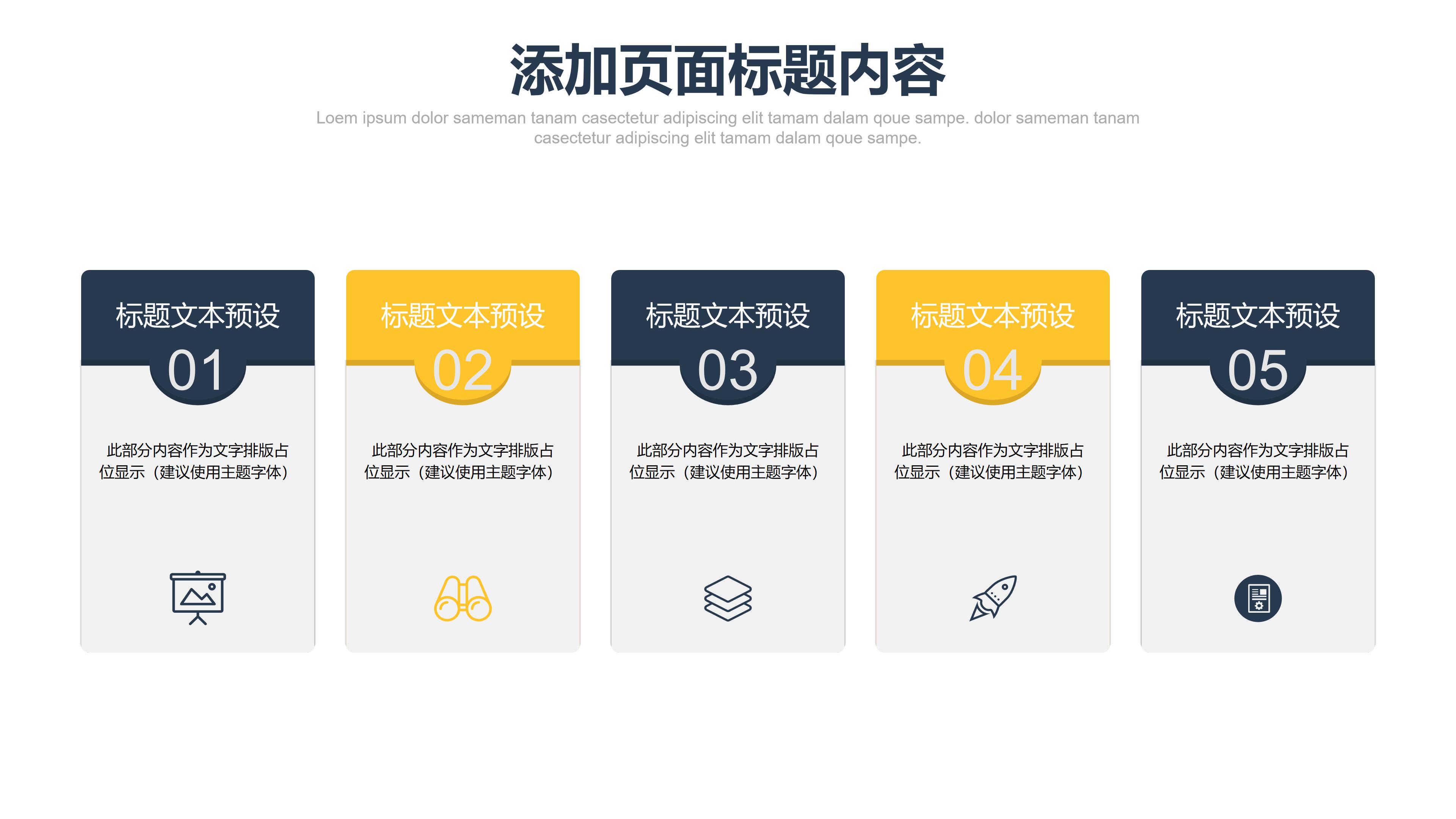 房产营销策划方案ppt模板