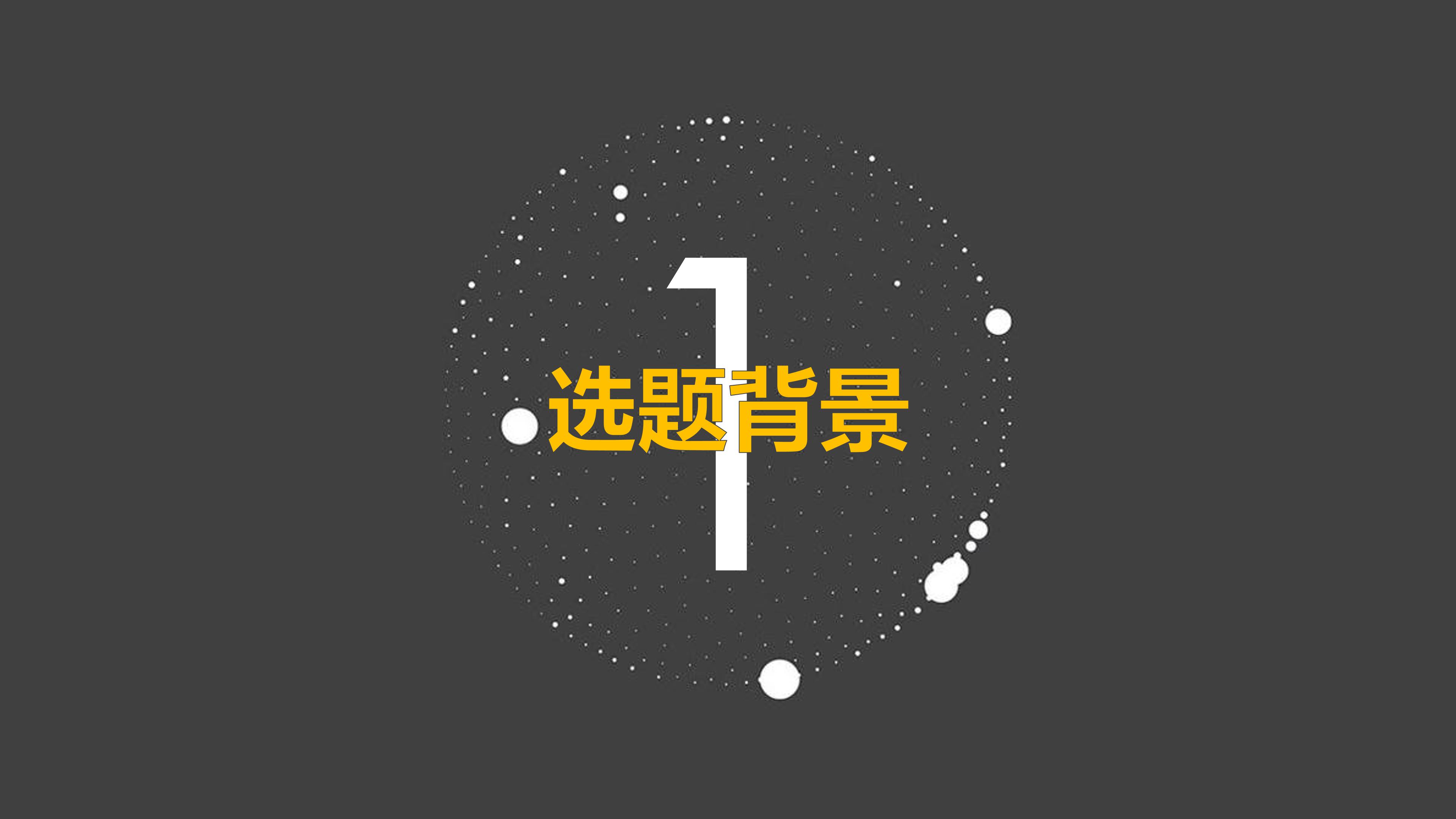 机械模具毕业设计ppt模板