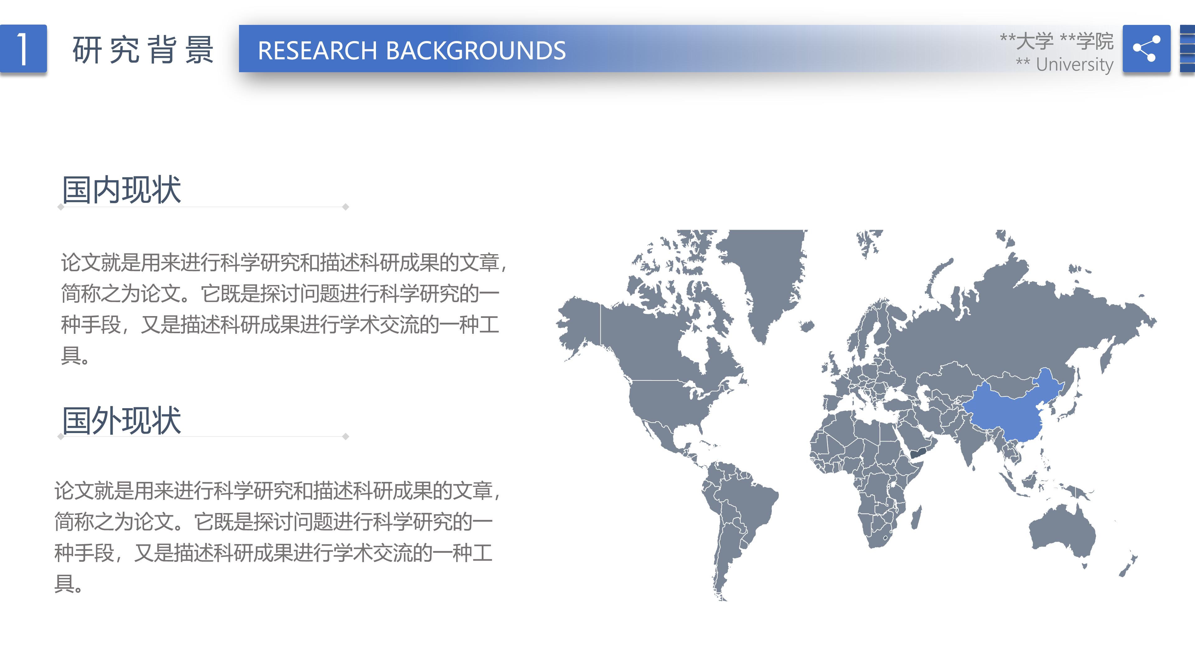 智能家居毕业设计ppt模板