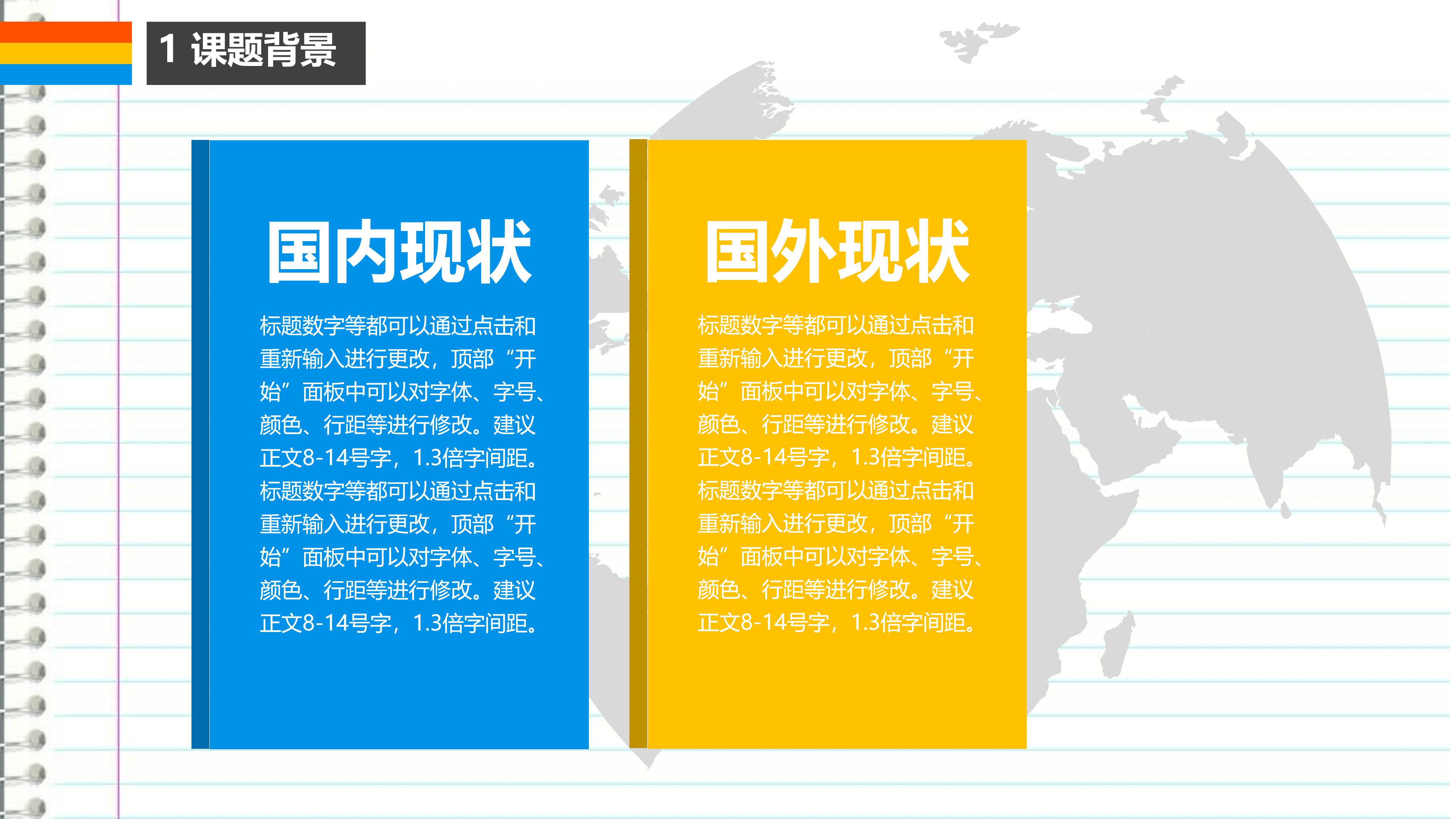 毕业设计汇报ppt模板